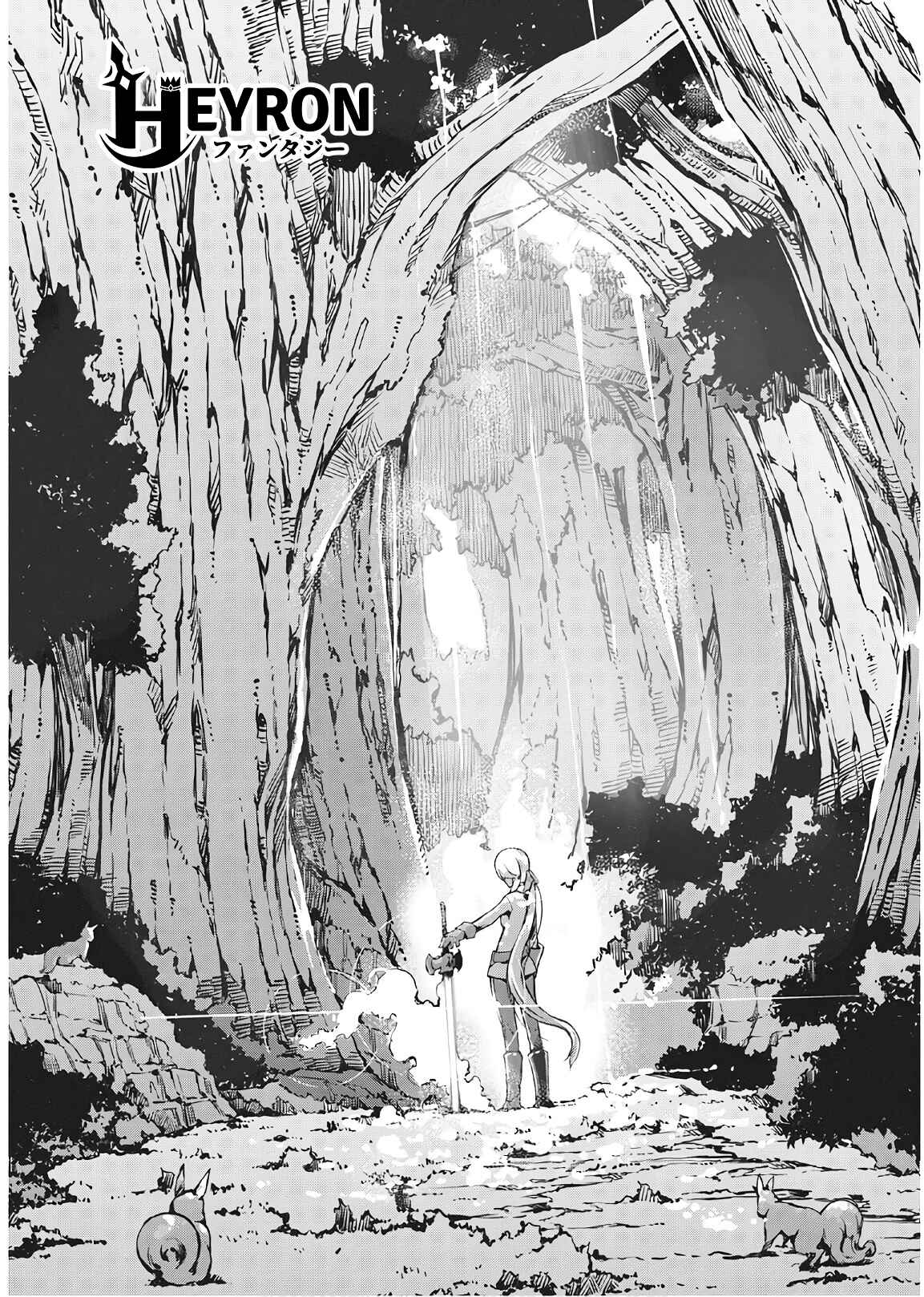 Page 5 Chapter 24 Goodbye Dragon Life, Hello Human Life