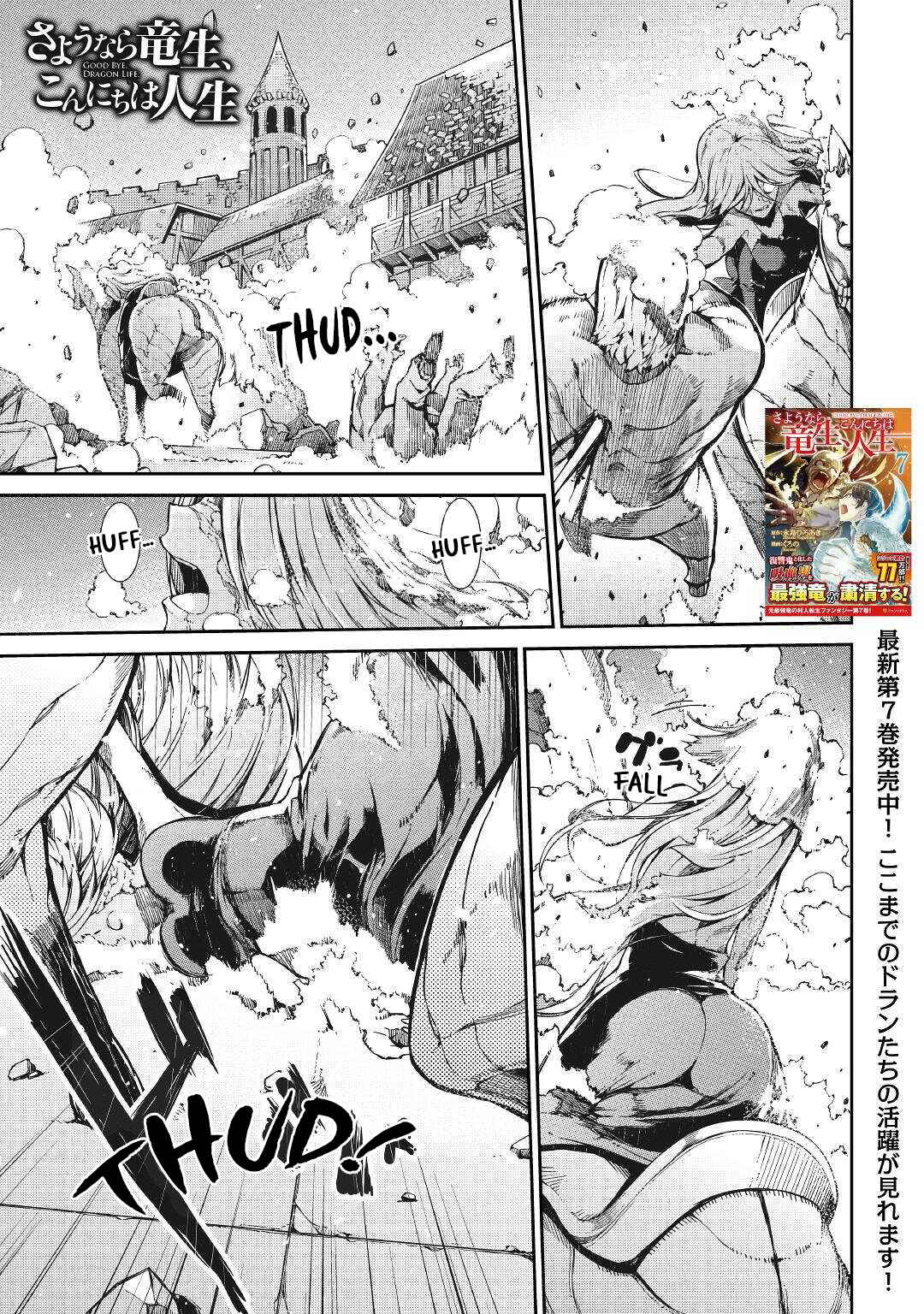 Page 1 Chapter 61 Goodbye Dragon Life, Hello Human Life