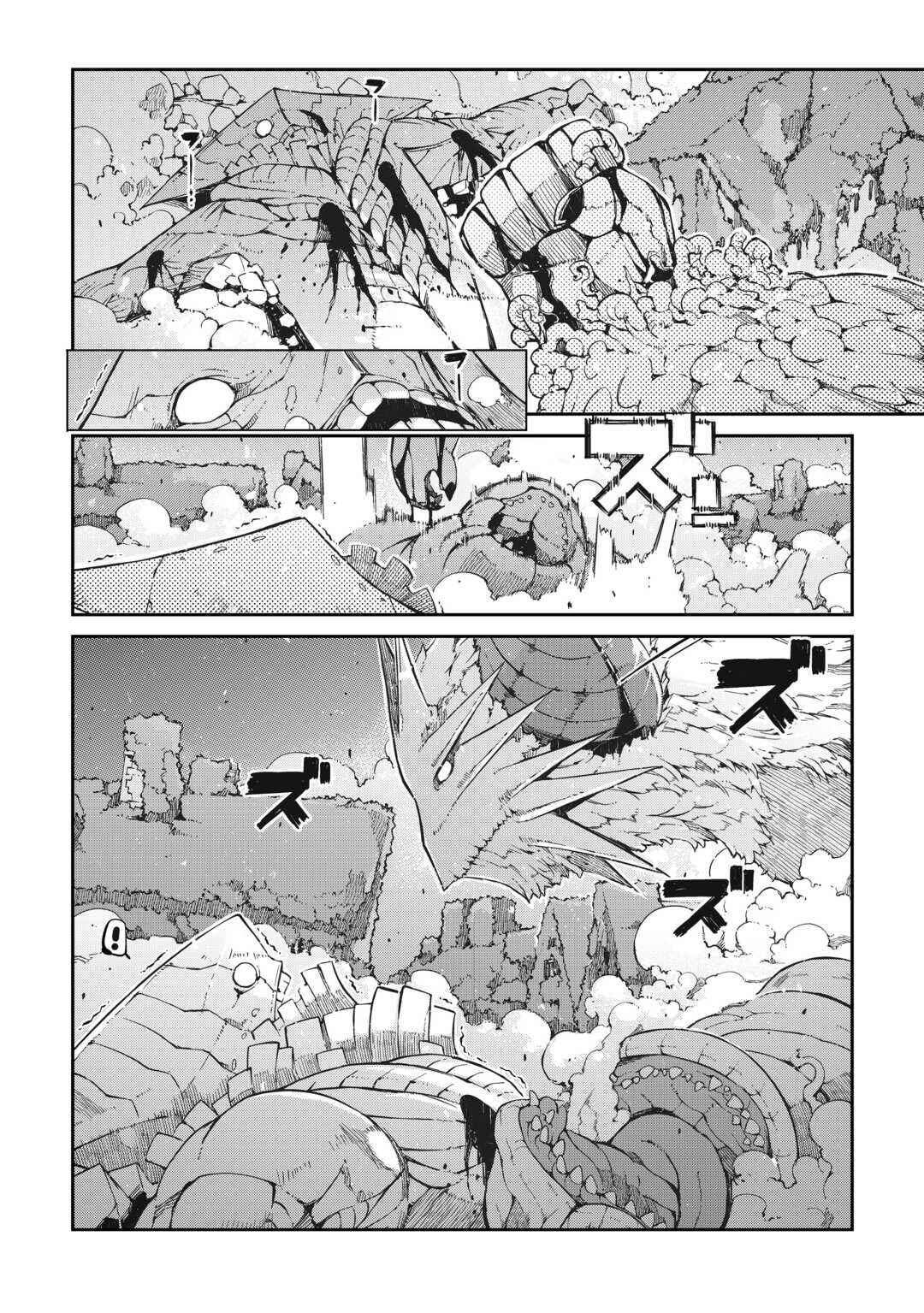 Page 17 Chapter 79 Goodbye Dragon Life, Hello Human Life