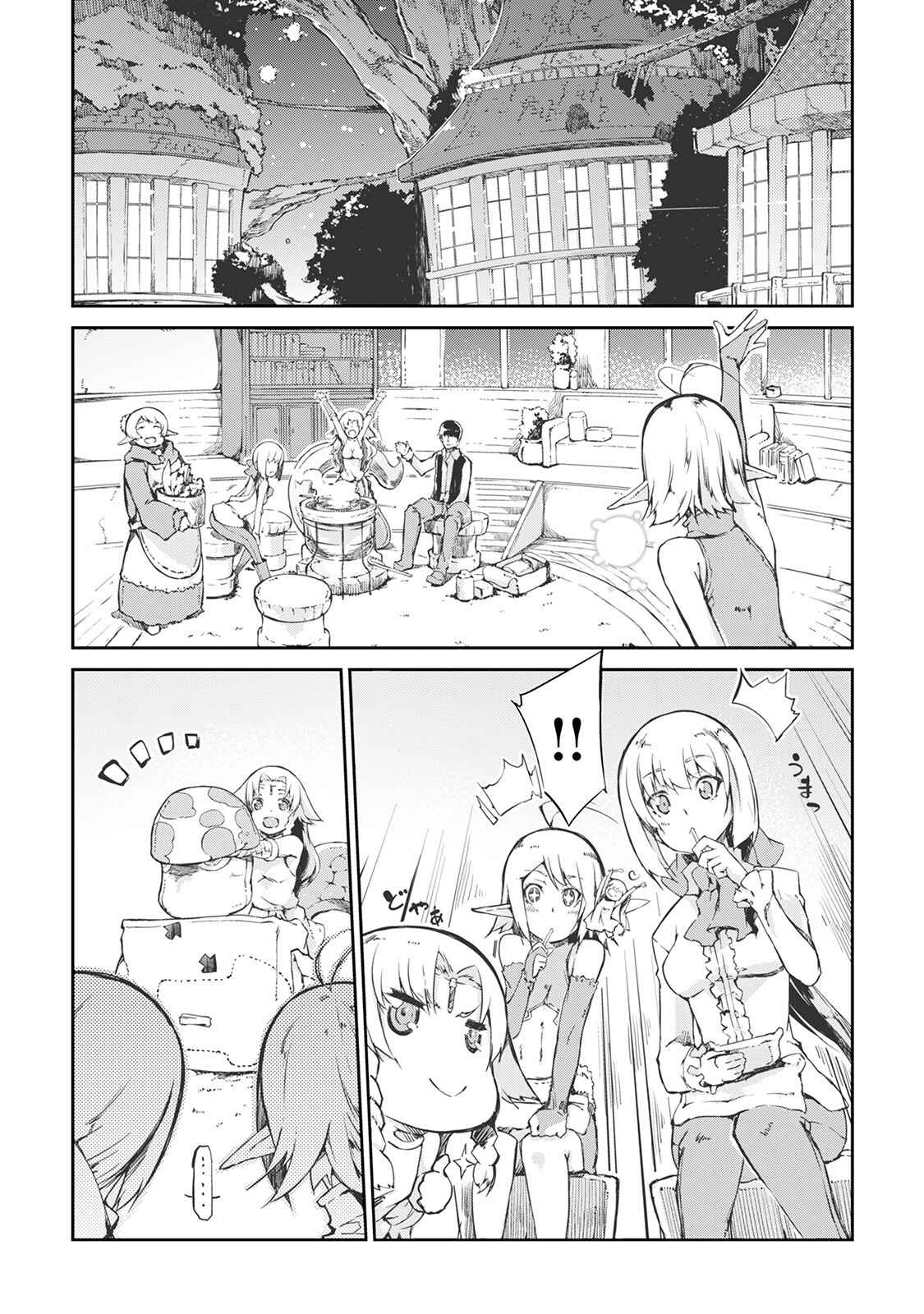 Page 20 Chapter 20 Goodbye Dragon Life, Hello Human Life