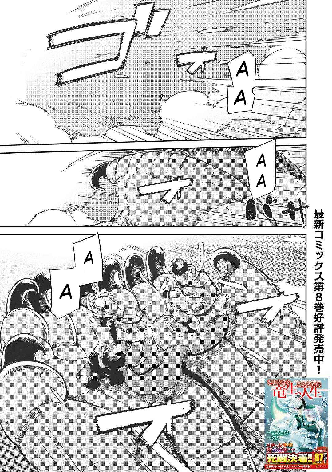 Page 2 Chapter 69 Goodbye Dragon Life, Hello Human Life