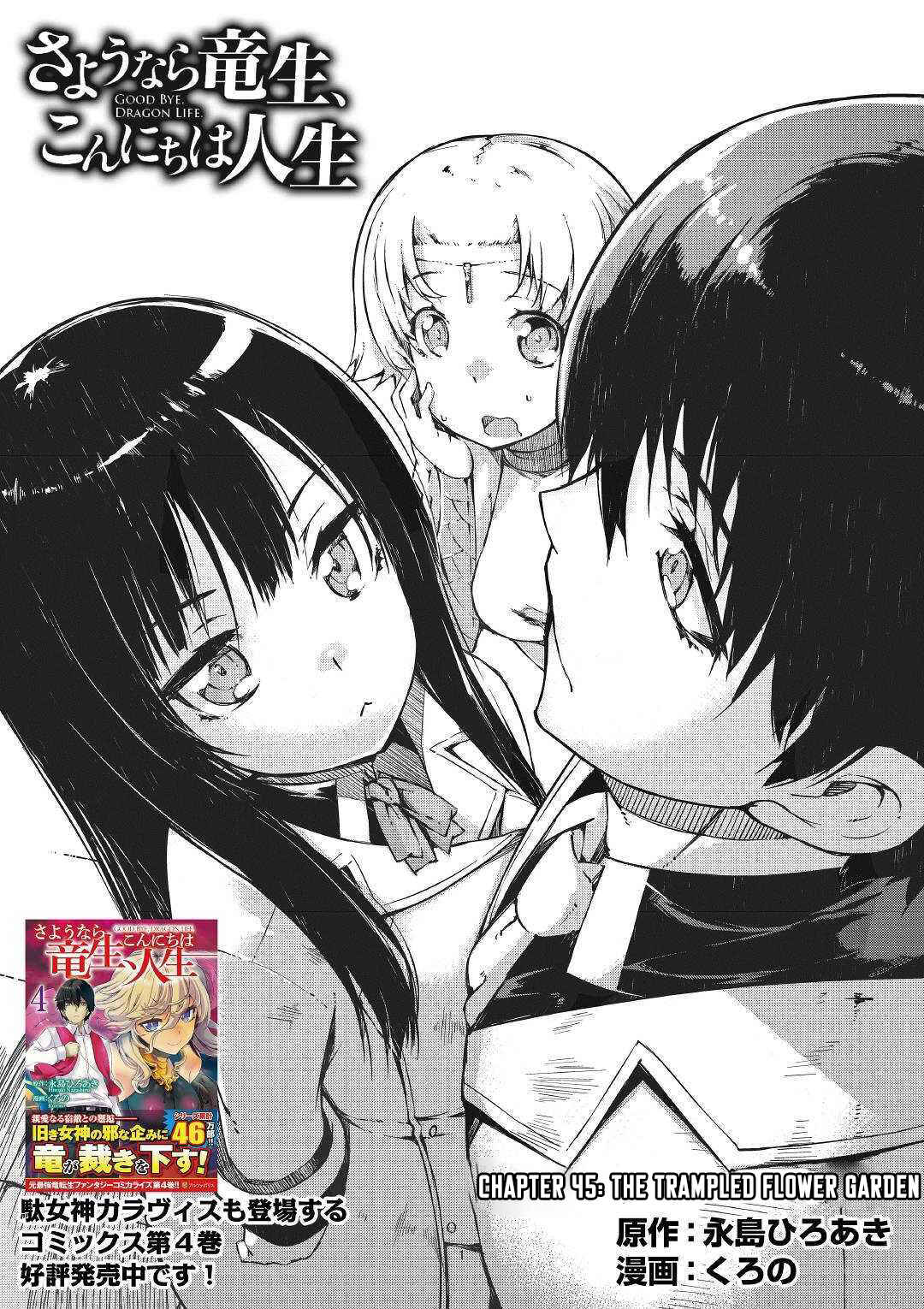 Page 1 Chapter 45 Goodbye Dragon Life, Hello Human Life