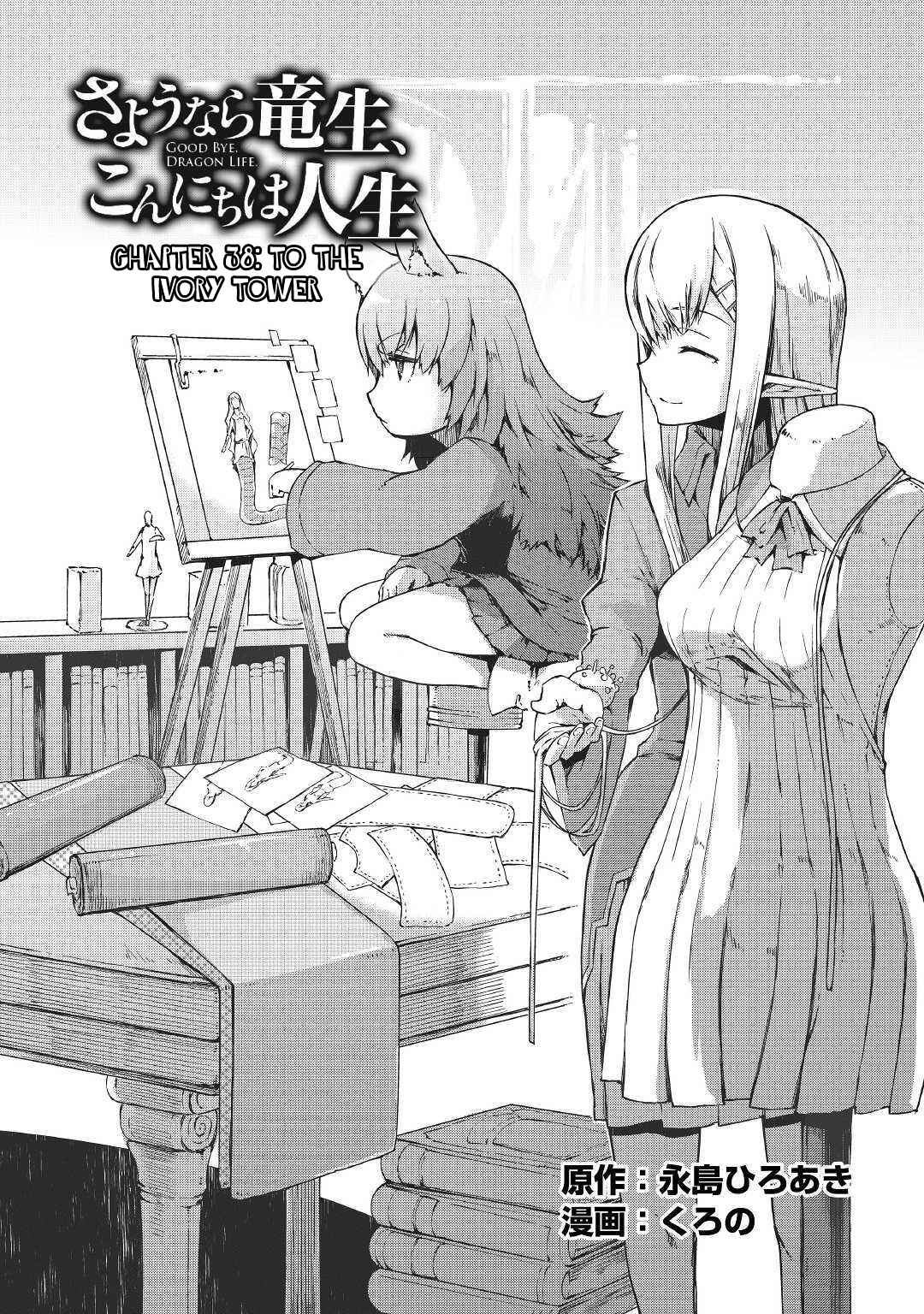 Page 1 Chapter 38 Goodbye Dragon Life, Hello Human Life