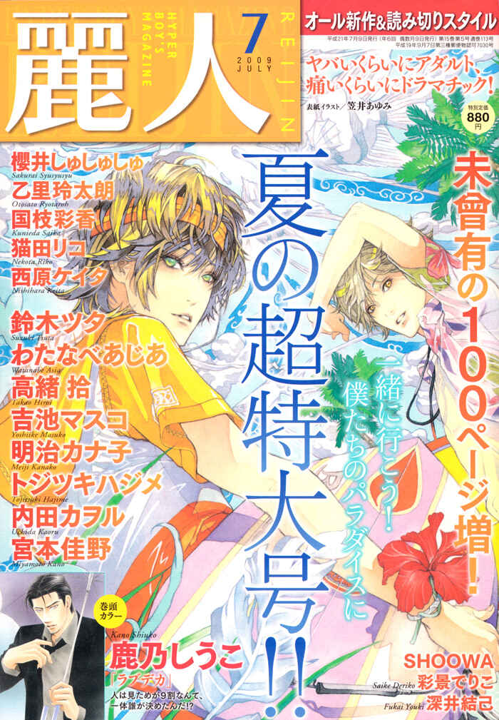 Page 3 Chapter Unknown_a51b Kimi to Date
