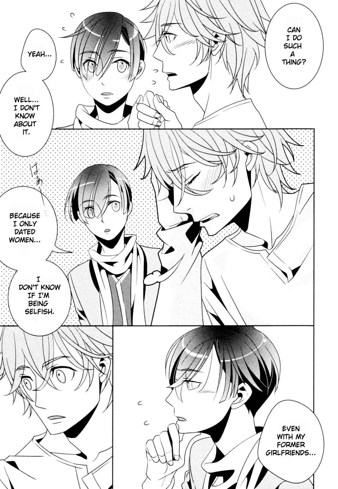 Page 5 Chapter 6 Ame no Mukou, Kimi to