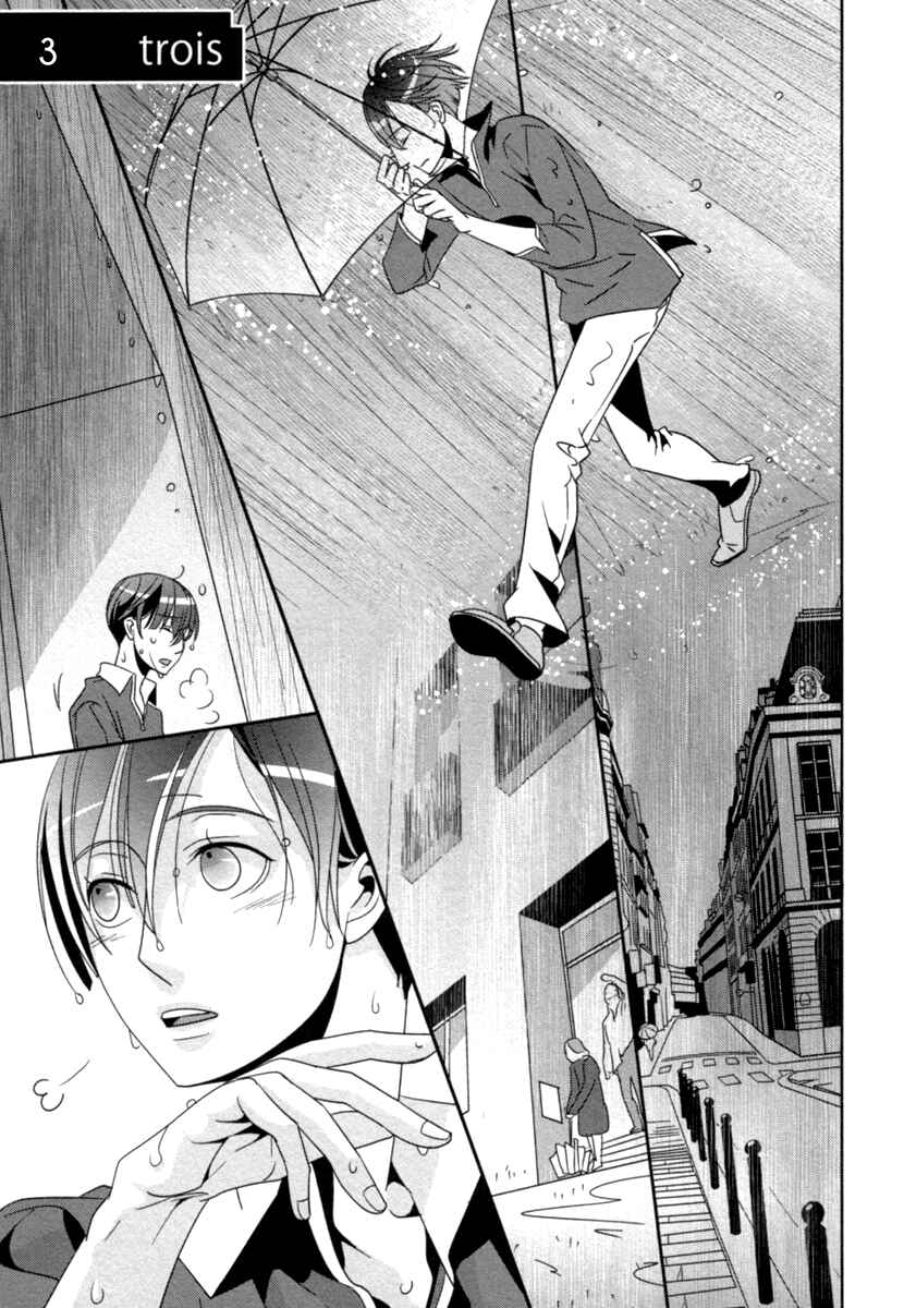 Page 4 Chapter 3 Ame no Mukou, Kimi to