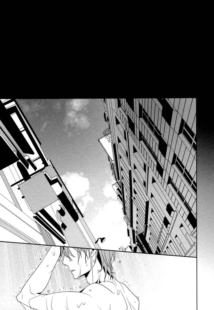 Page 6 Chapter 3 Ame no Mukou, Kimi to