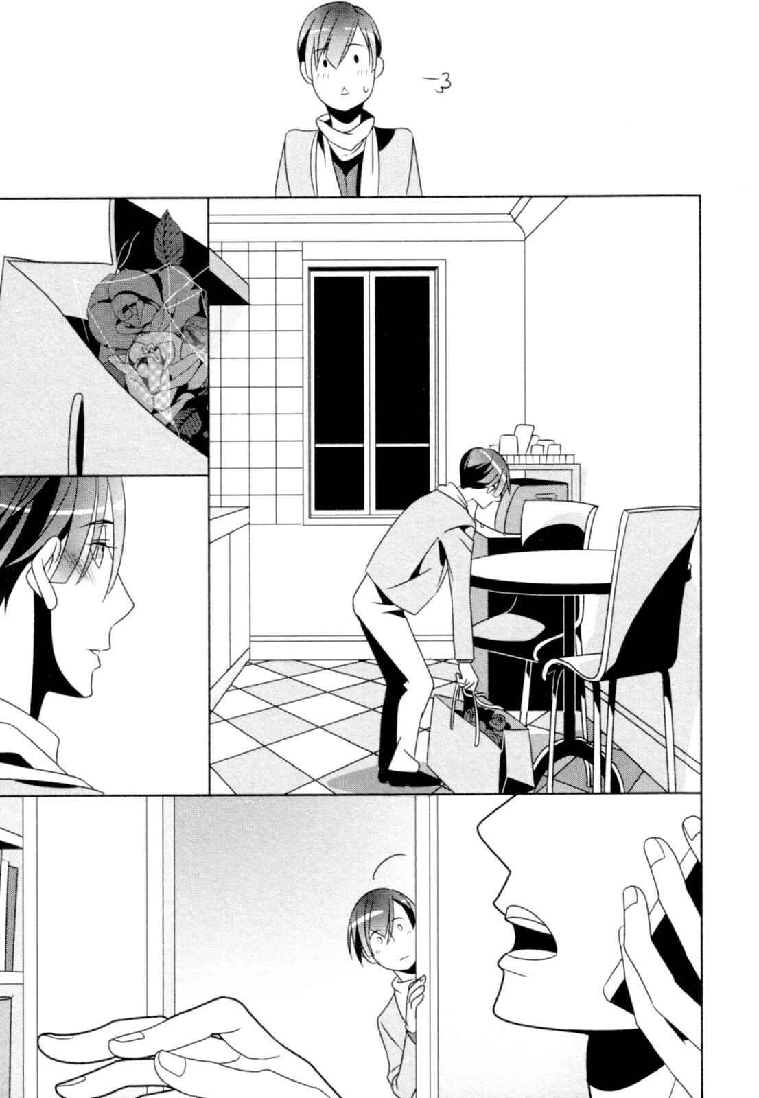 Page 20 Chapter 5 Ame no Mukou, Kimi to