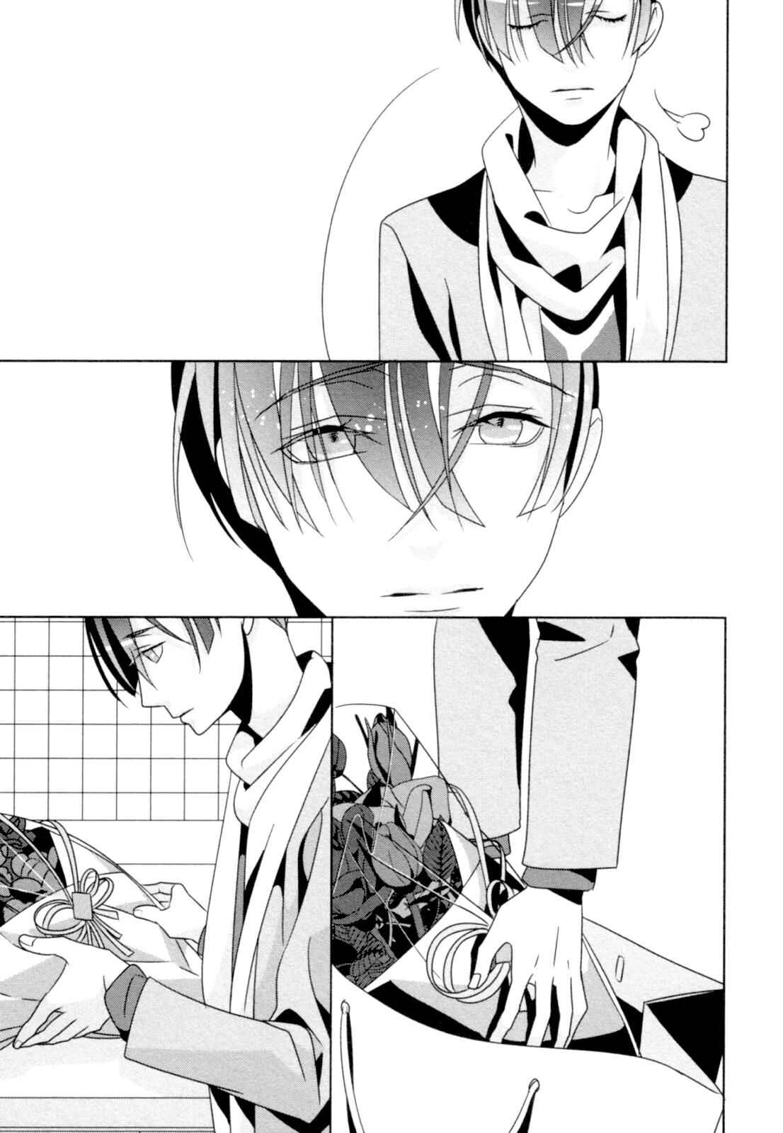 Page 28 Chapter 5 Ame no Mukou, Kimi to