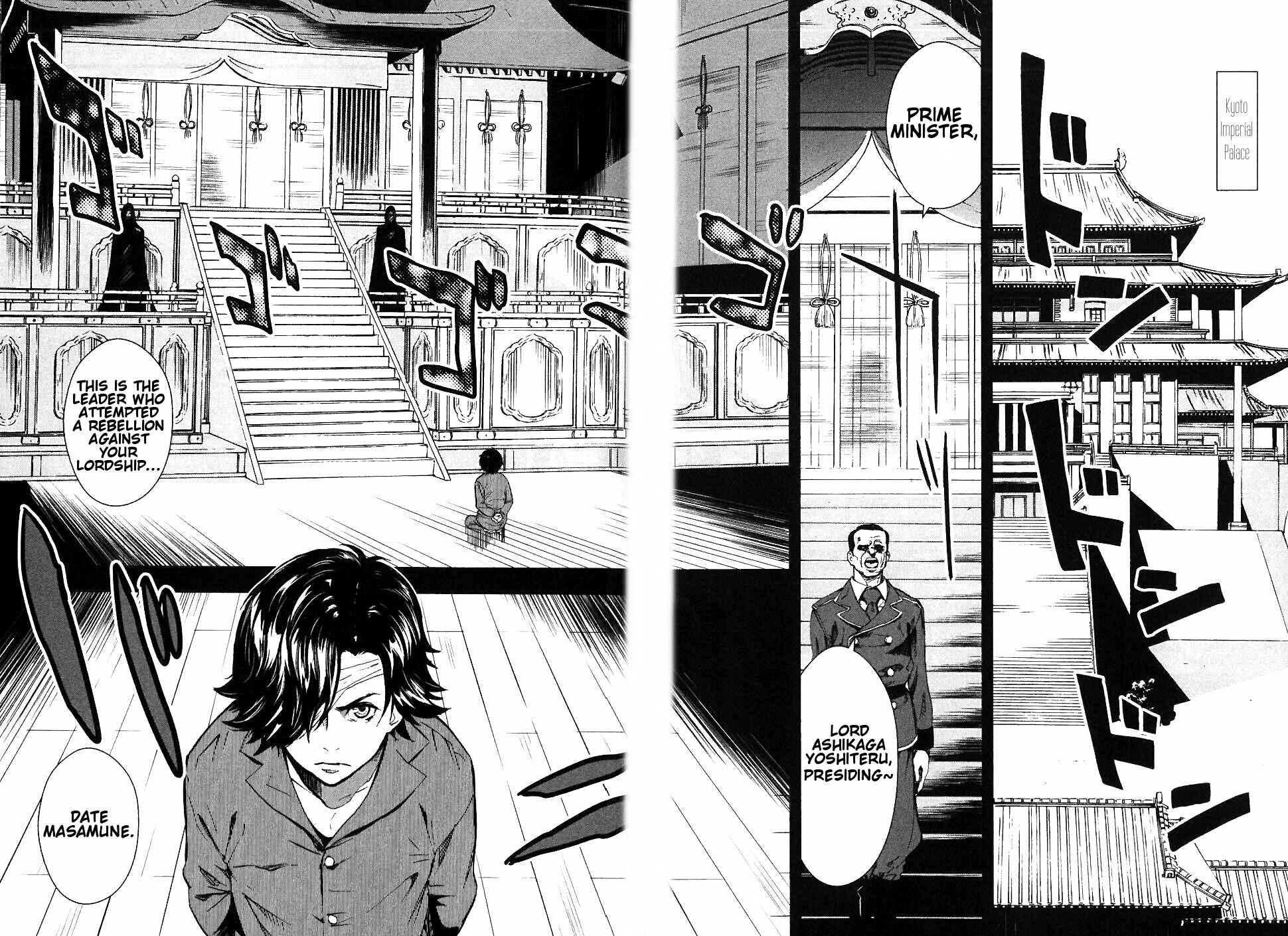 Page 6 Chapter 2 Sengoku Basara Dokugan