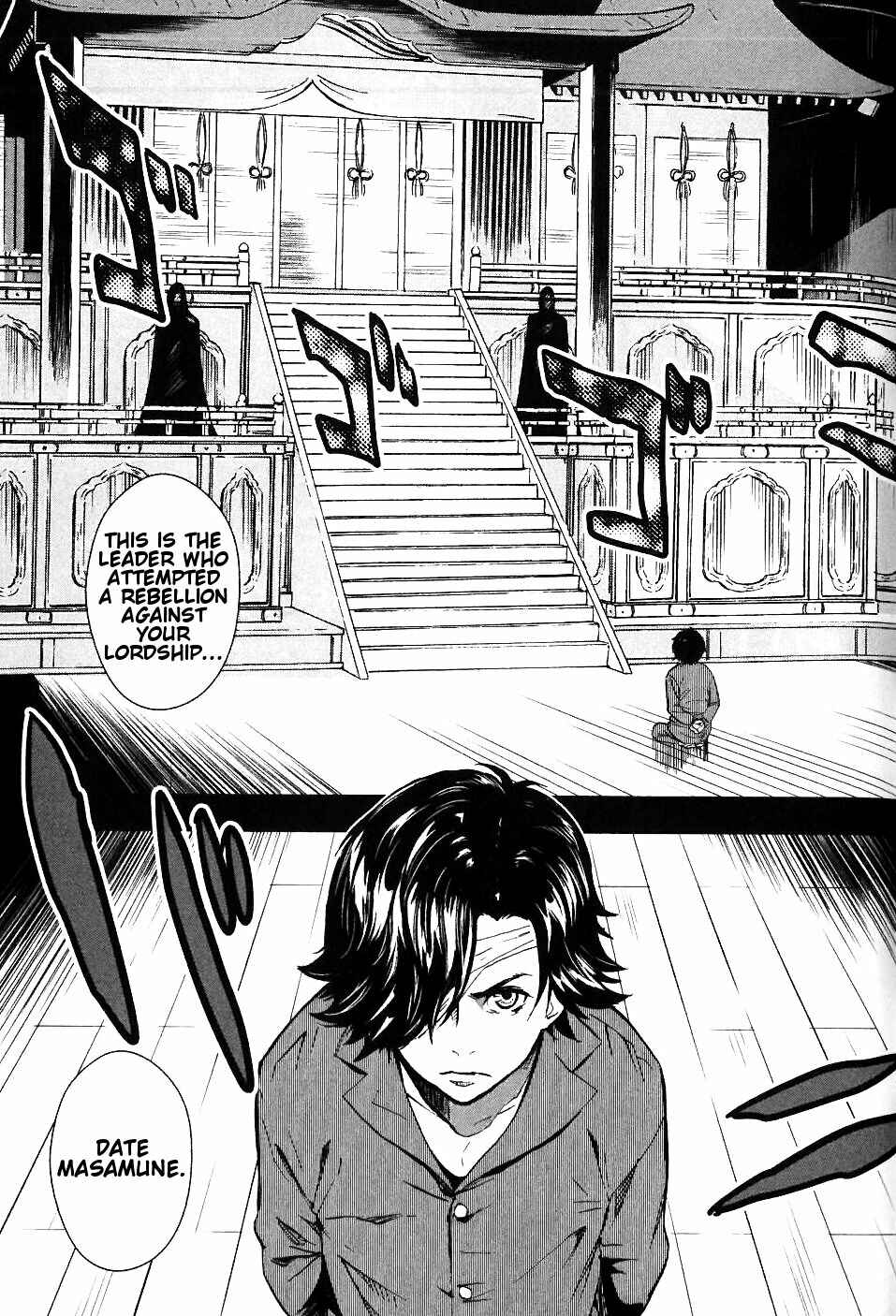 Page 8 Chapter 2 Sengoku Basara Dokugan