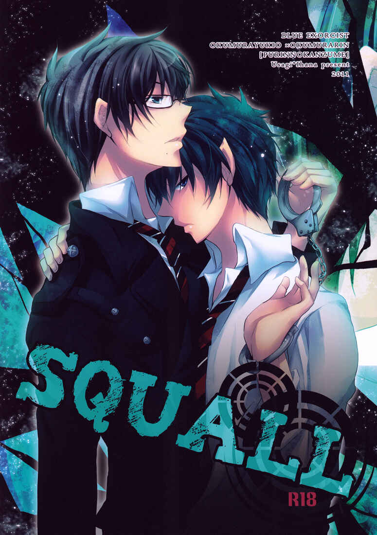 Page 2 Chapter Unknown_be49 Ao no Exorcist - Squall (Doujinshi)