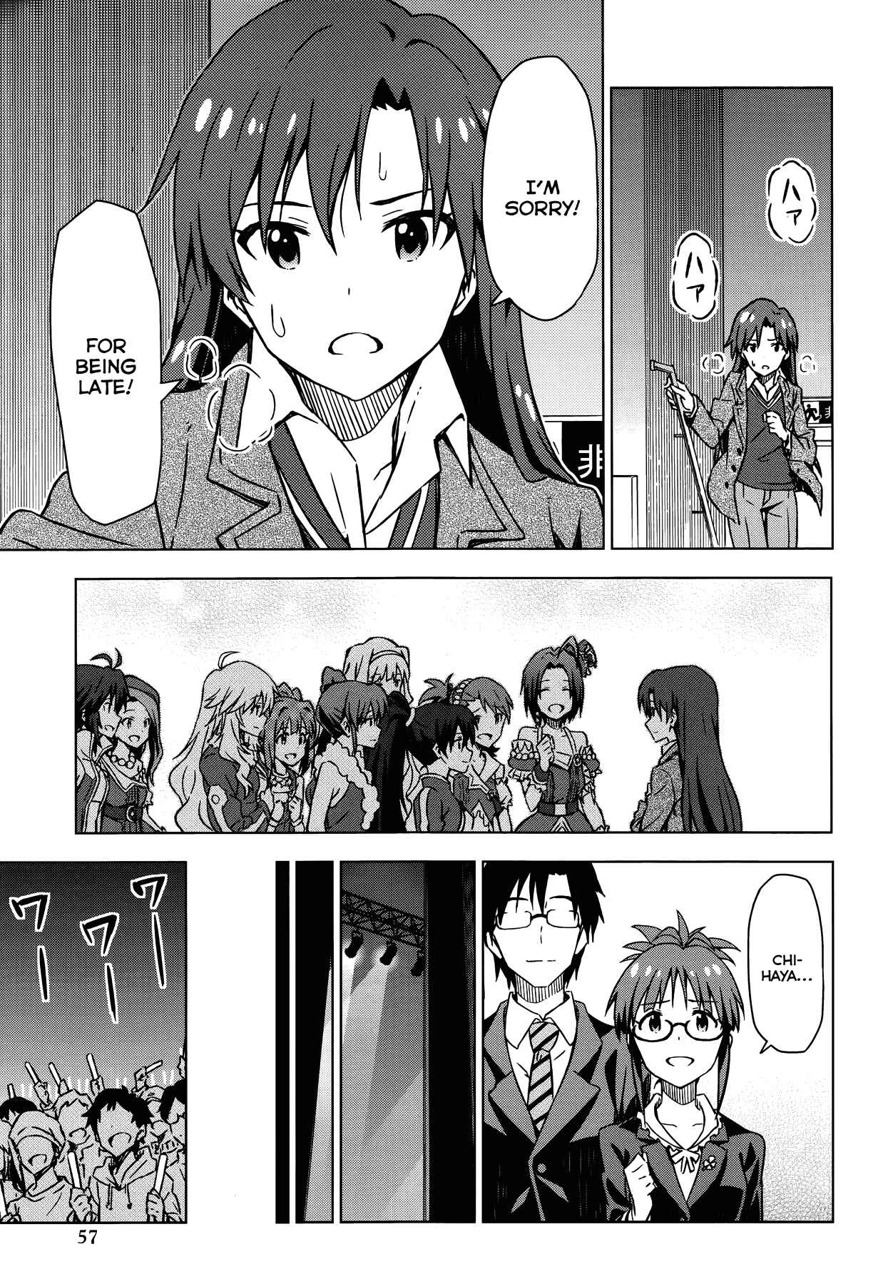 Page 23 Chapter 18.5 THE iDOLM@STER