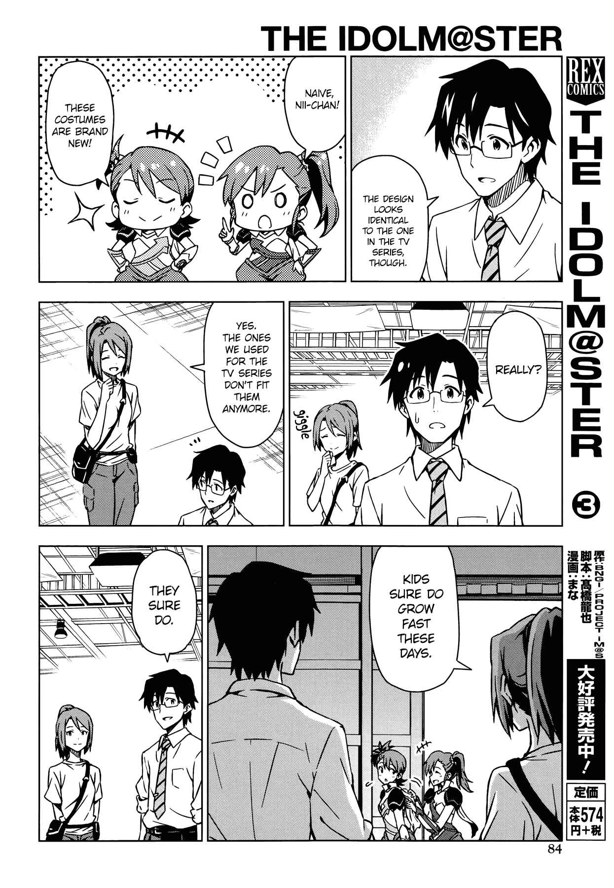Page 6 Chapter 22.5 THE iDOLM@STER