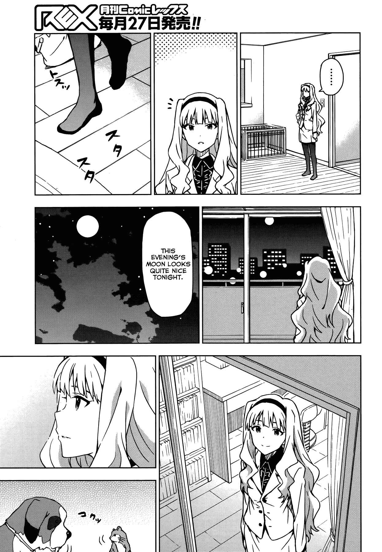 Page 7 Chapter 16.5 THE iDOLM@STER