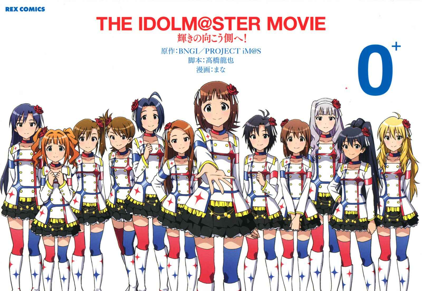 Page 1 Chapter 0.5 THE iDOLM@STER