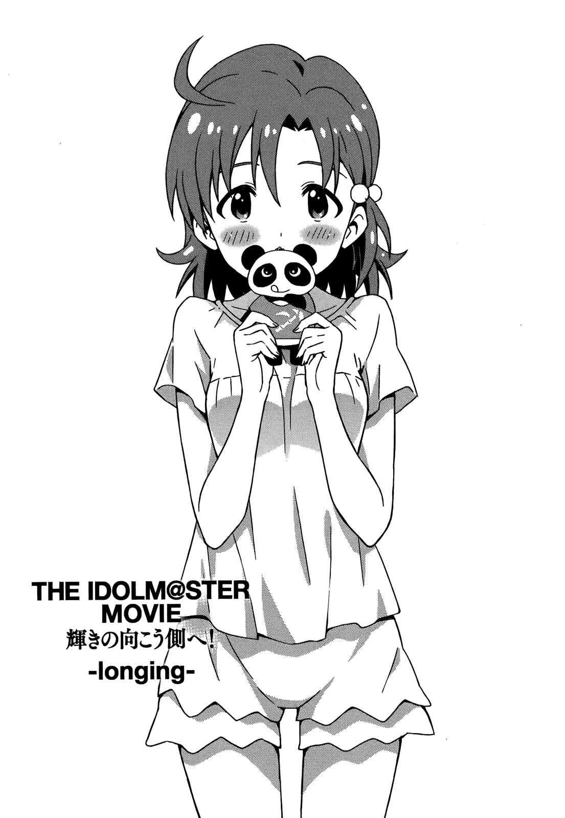 Page 40 Chapter 0.5 THE iDOLM@STER