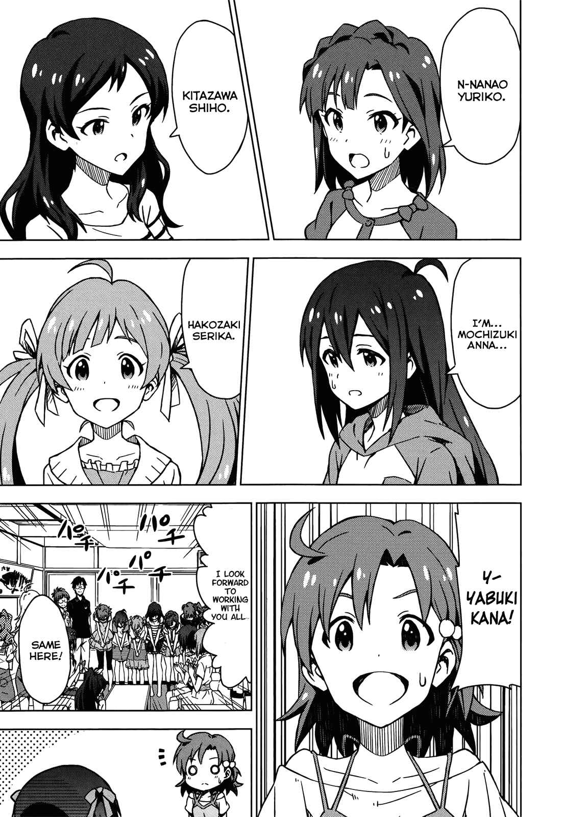Page 45 Chapter 0.5 THE iDOLM@STER