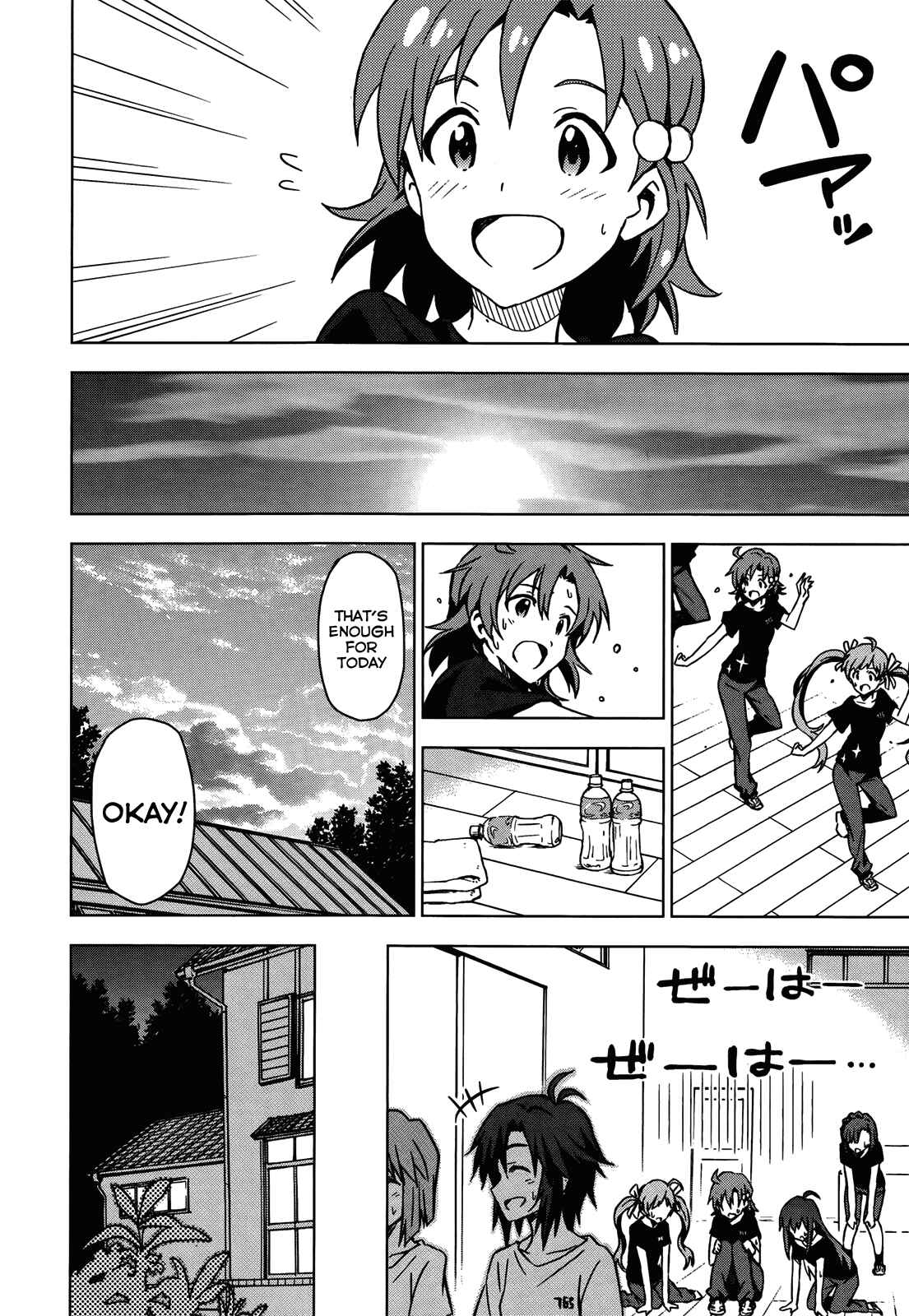 Page 52 Chapter 0.5 THE iDOLM@STER