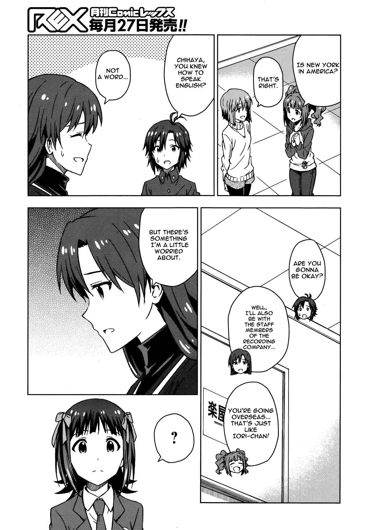 Page 11 Chapter 22 THE iDOLM@STER