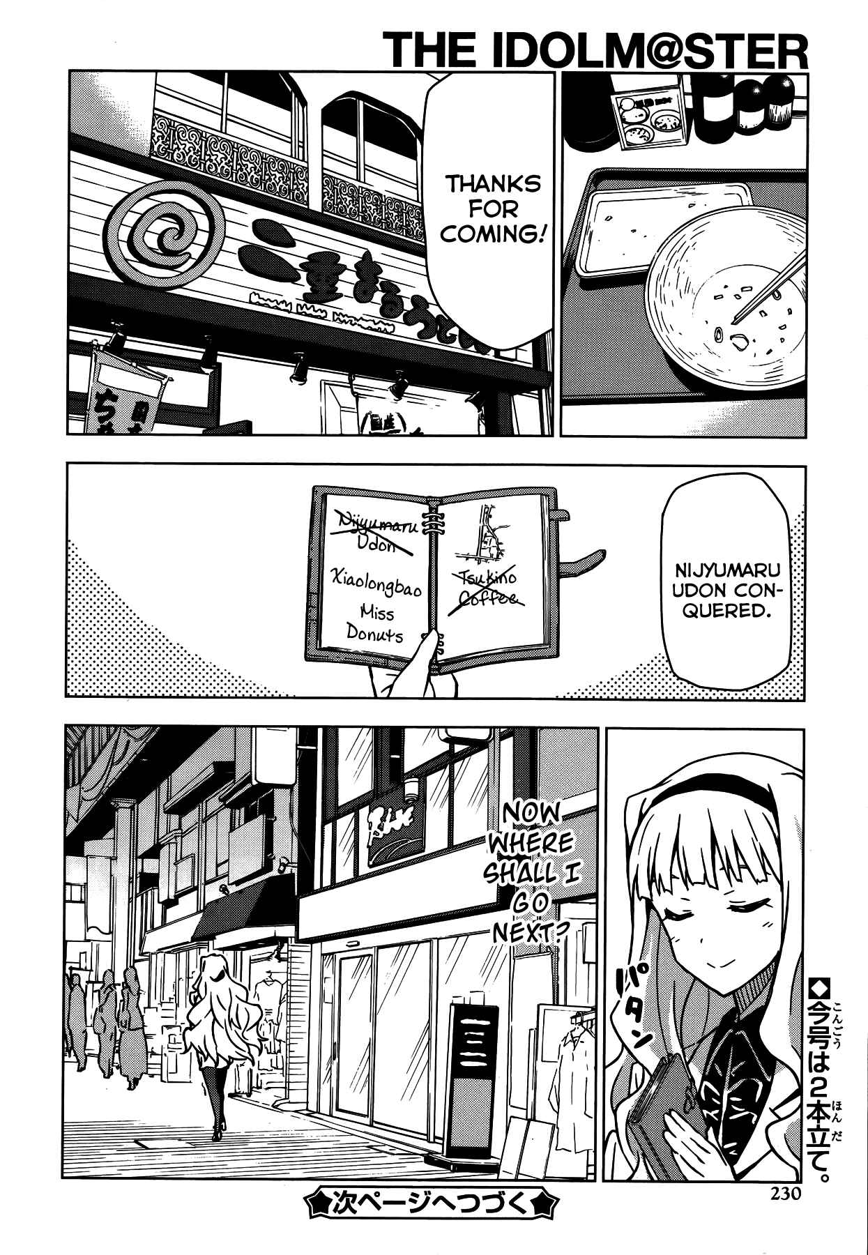 Page 14 Chapter 15 THE iDOLM@STER