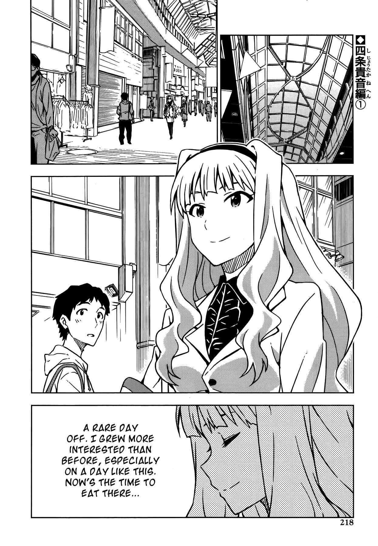 Page 2 Chapter 15 THE iDOLM@STER