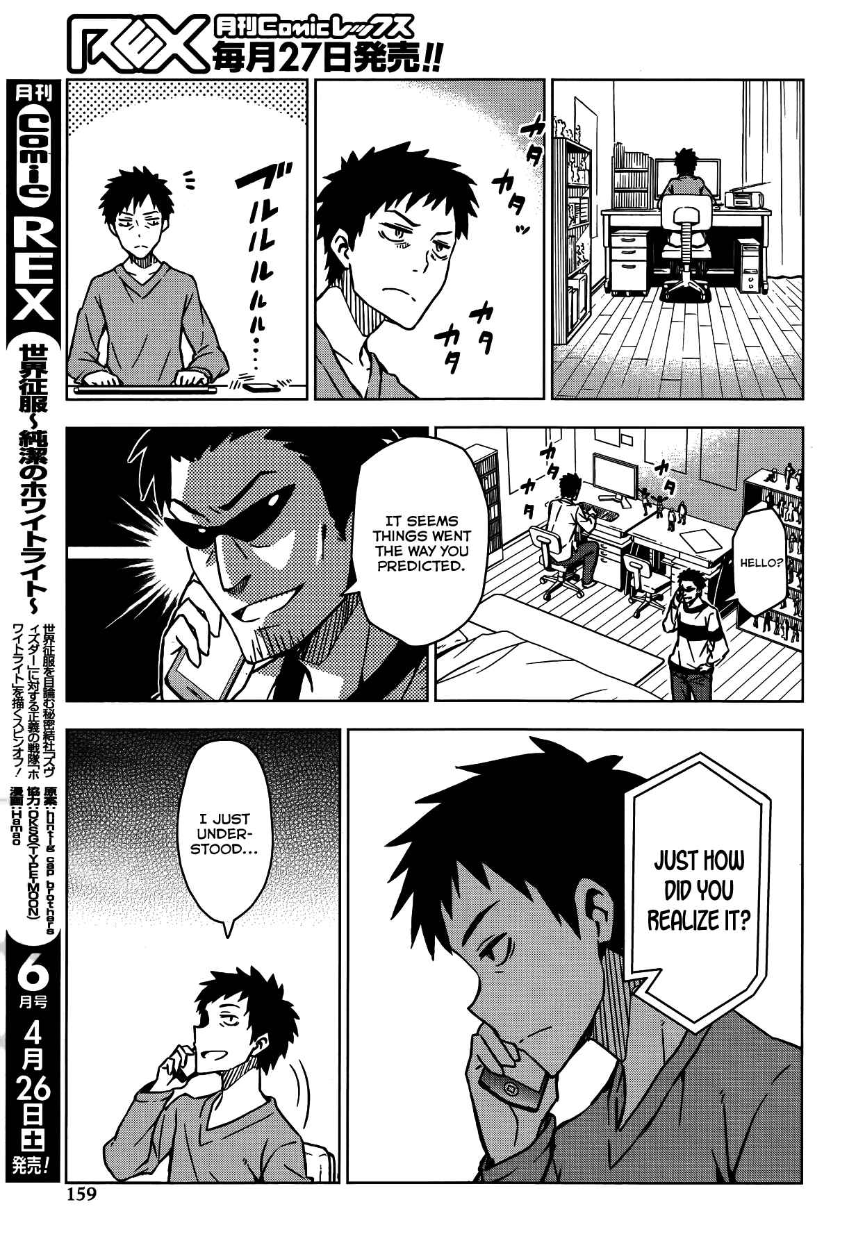 Page 11 Chapter 14 THE iDOLM@STER