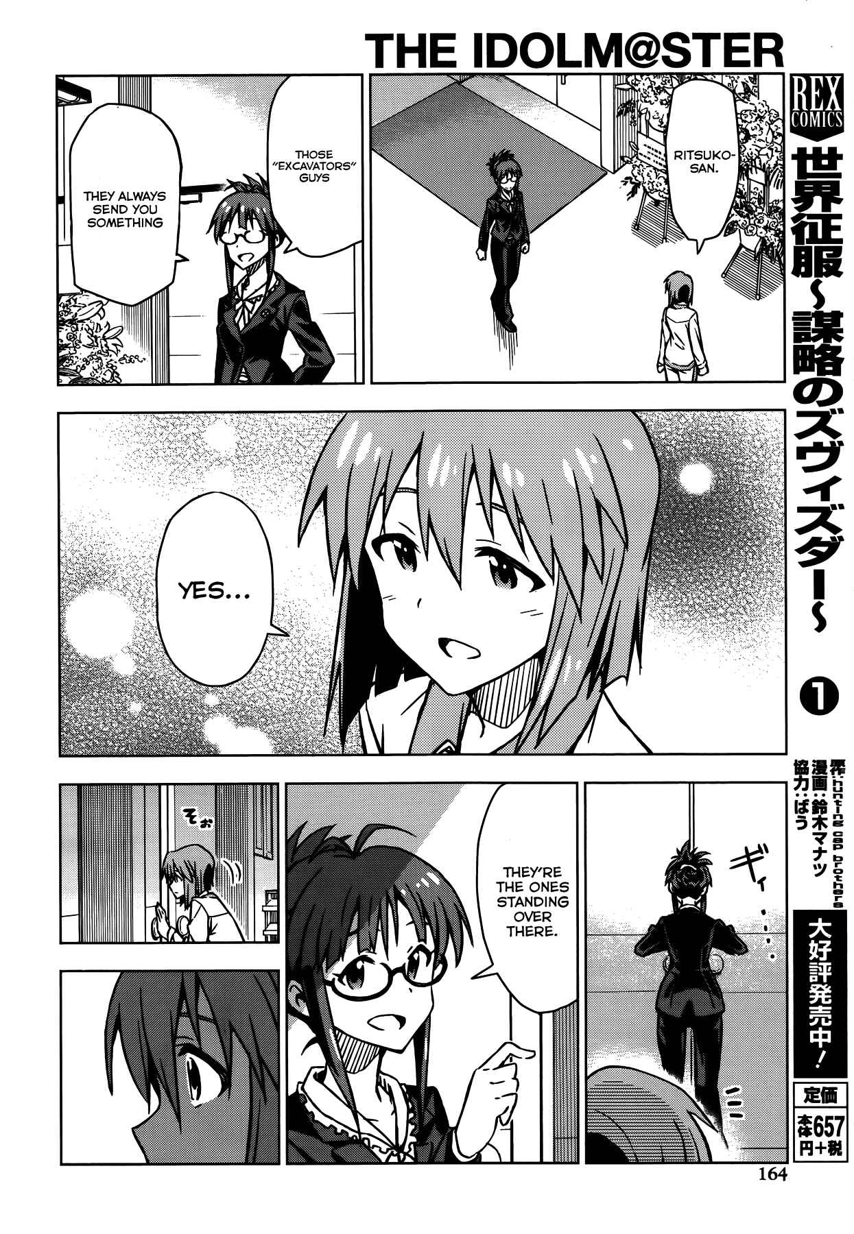 Page 16 Chapter 14 THE iDOLM@STER