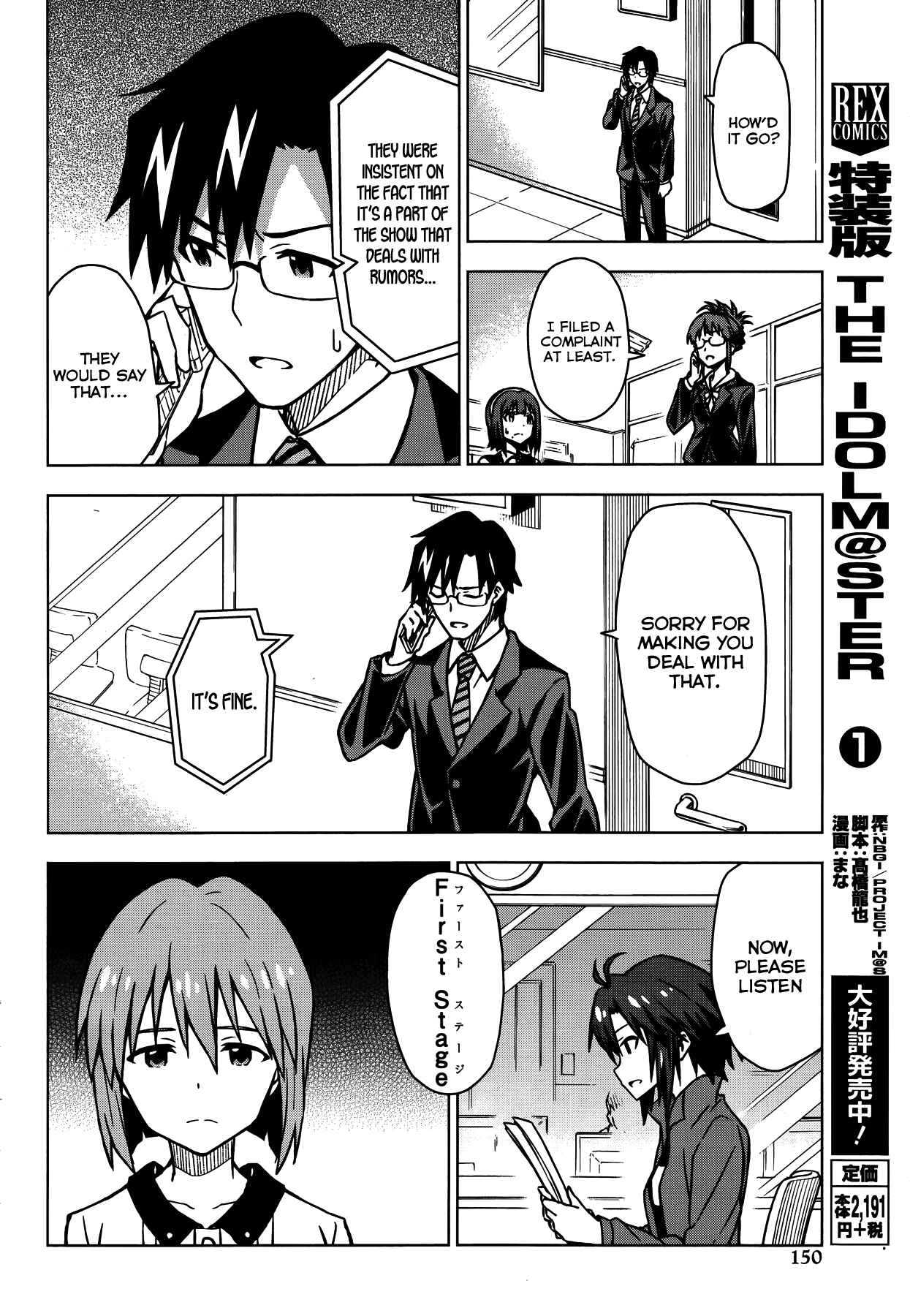 Page 2 Chapter 14 THE iDOLM@STER