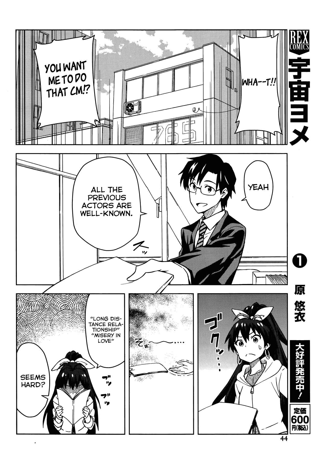 Page 12 Chapter 5 THE iDOLM@STER