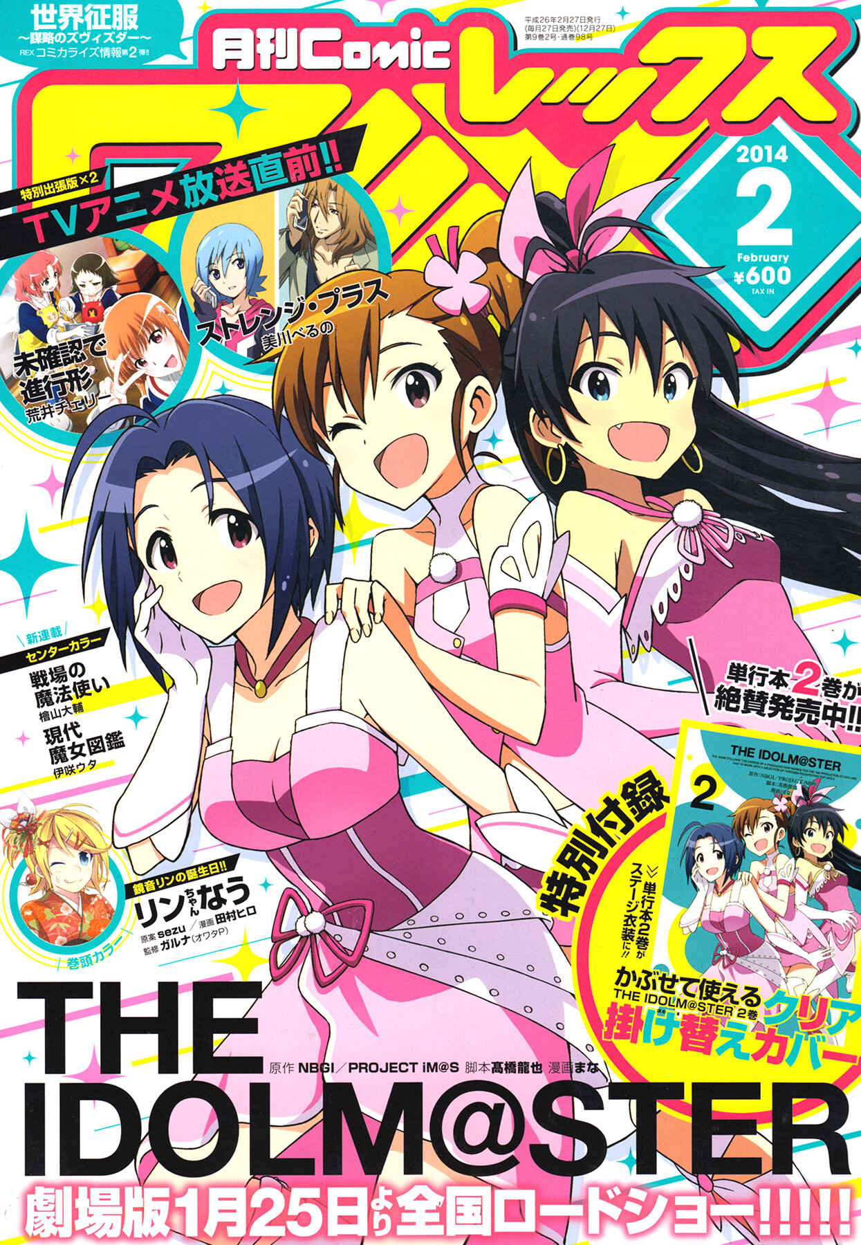 Page 1 Chapter 12.5 THE iDOLM@STER
