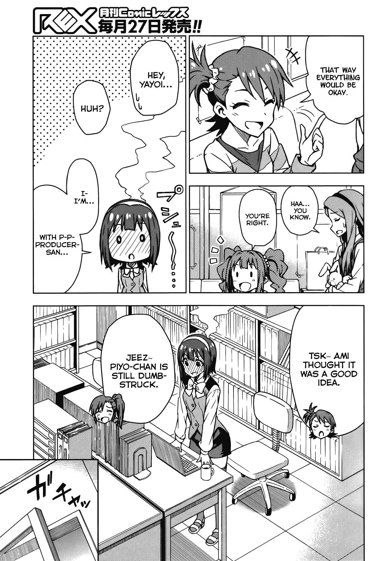 Page 16 Chapter 12.5 THE iDOLM@STER