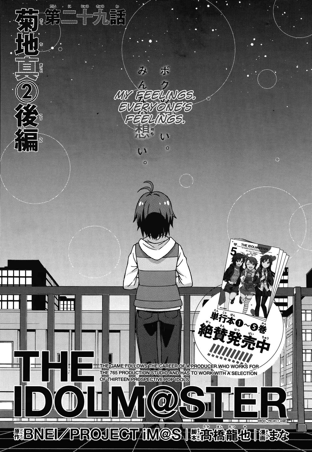 Page 1 Chapter 29.5 THE iDOLM@STER