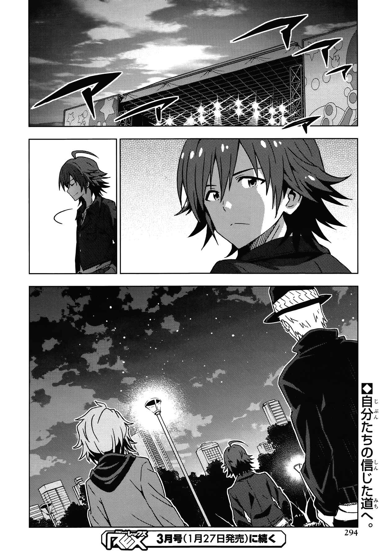 Page 23 Chapter 20 THE iDOLM@STER