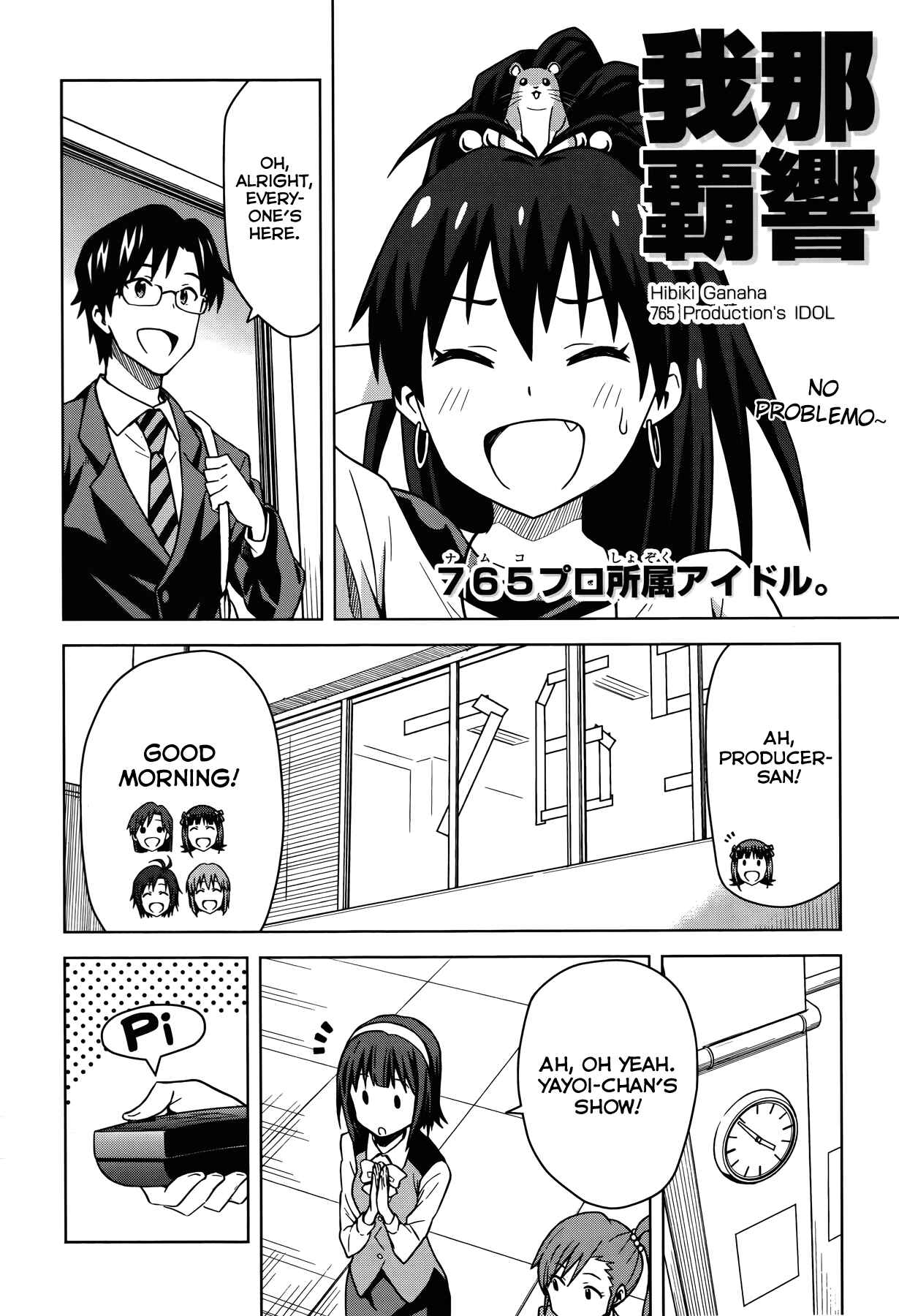 Page 14 Chapter 1 THE iDOLM@STER