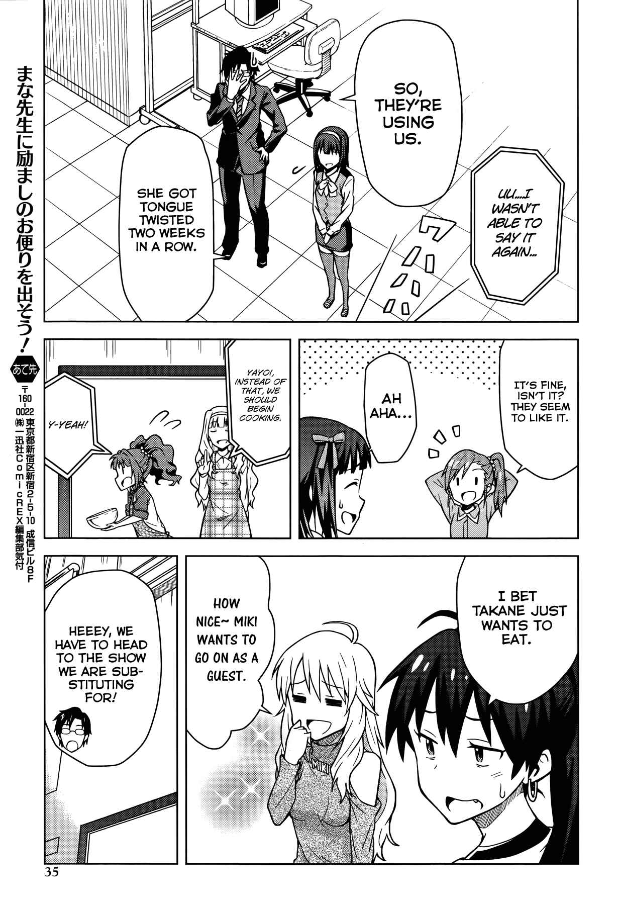 Page 17 Chapter 1 THE iDOLM@STER