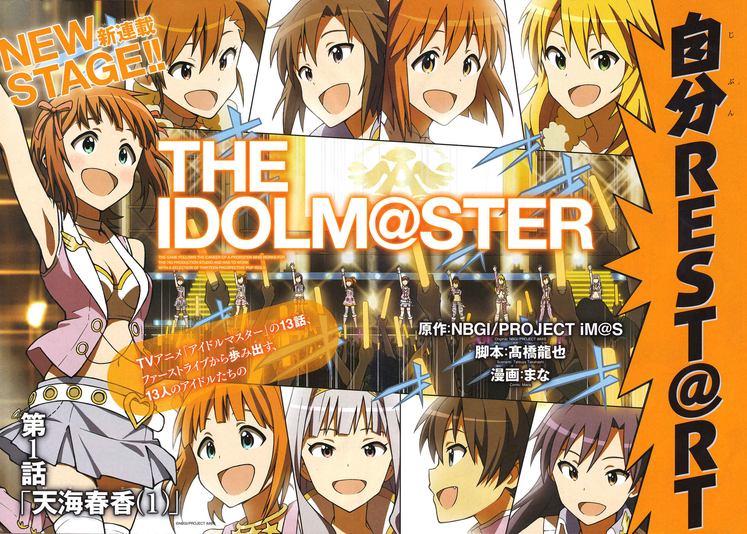 Page 2 Chapter 1 THE iDOLM@STER