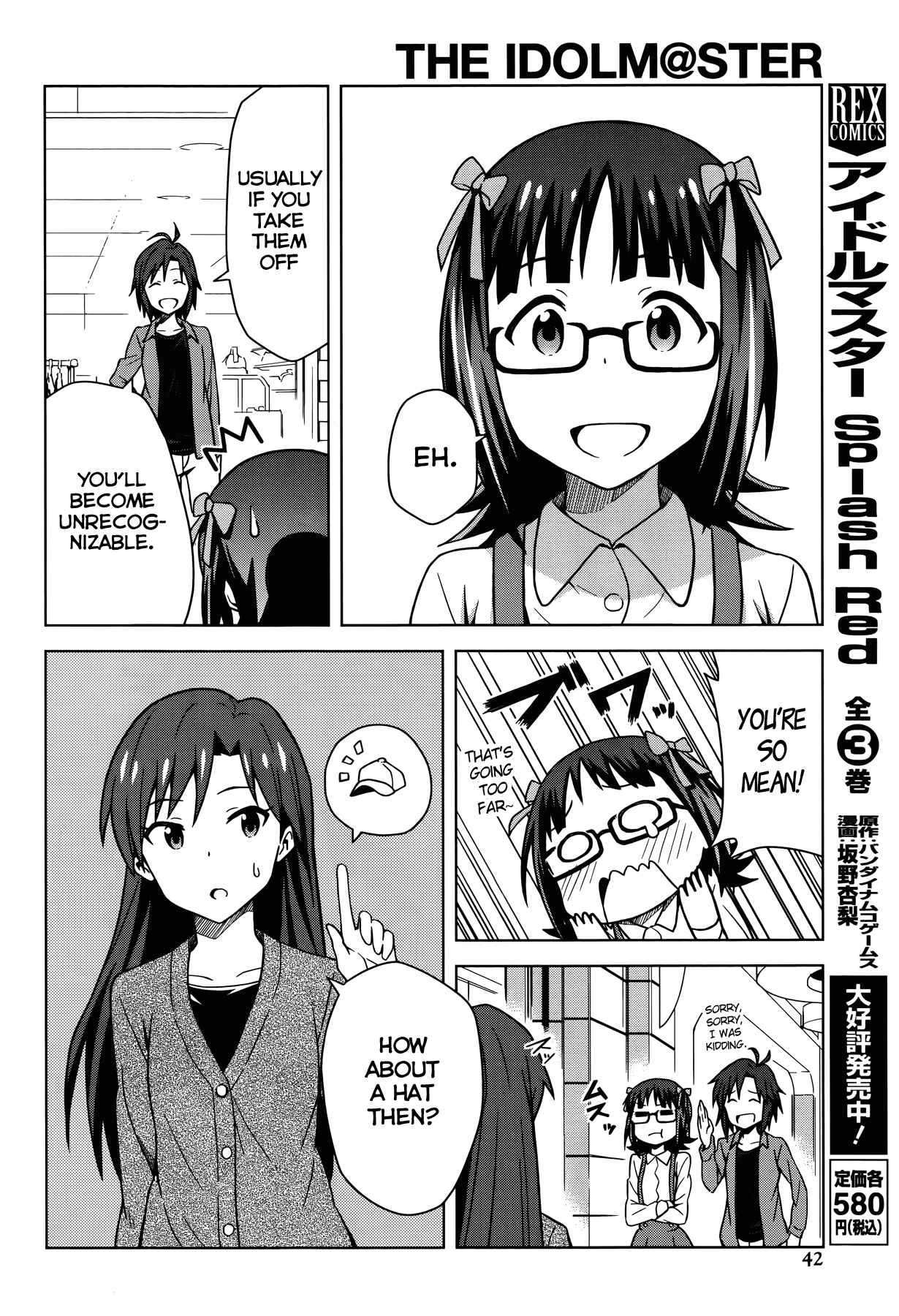 Page 24 Chapter 1 THE iDOLM@STER