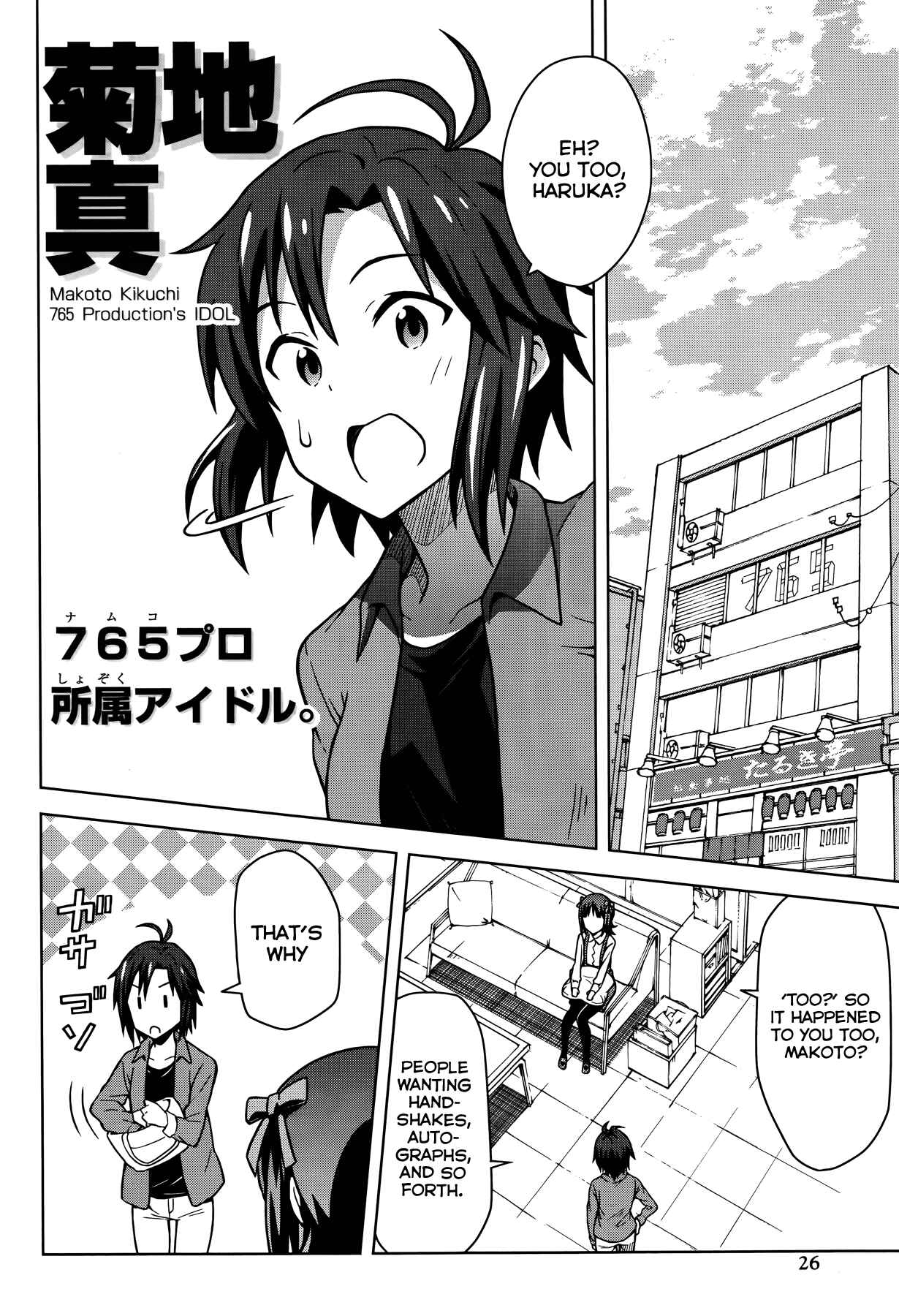 Page 8 Chapter 1 THE iDOLM@STER