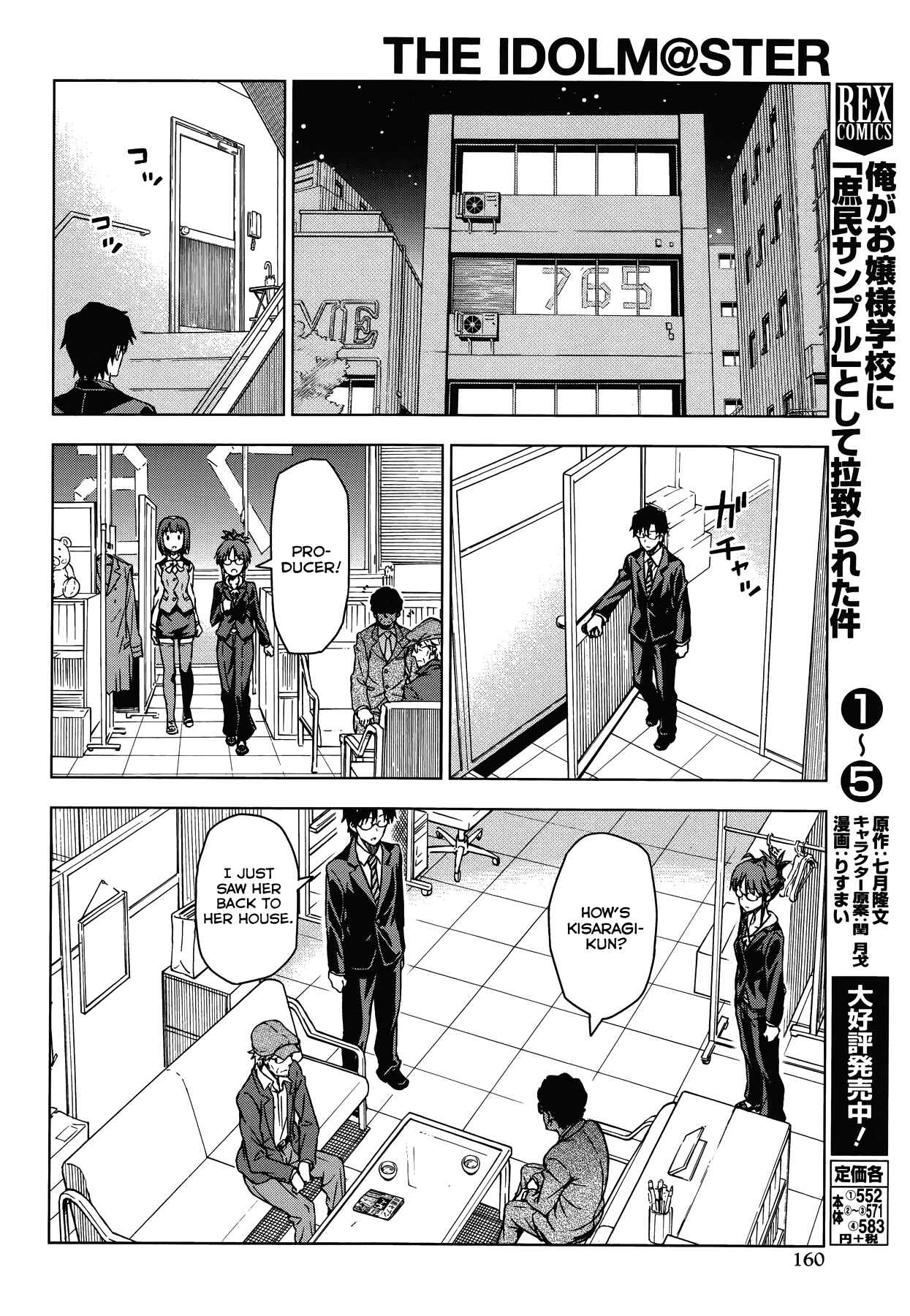 Page 16 Chapter 18 THE iDOLM@STER