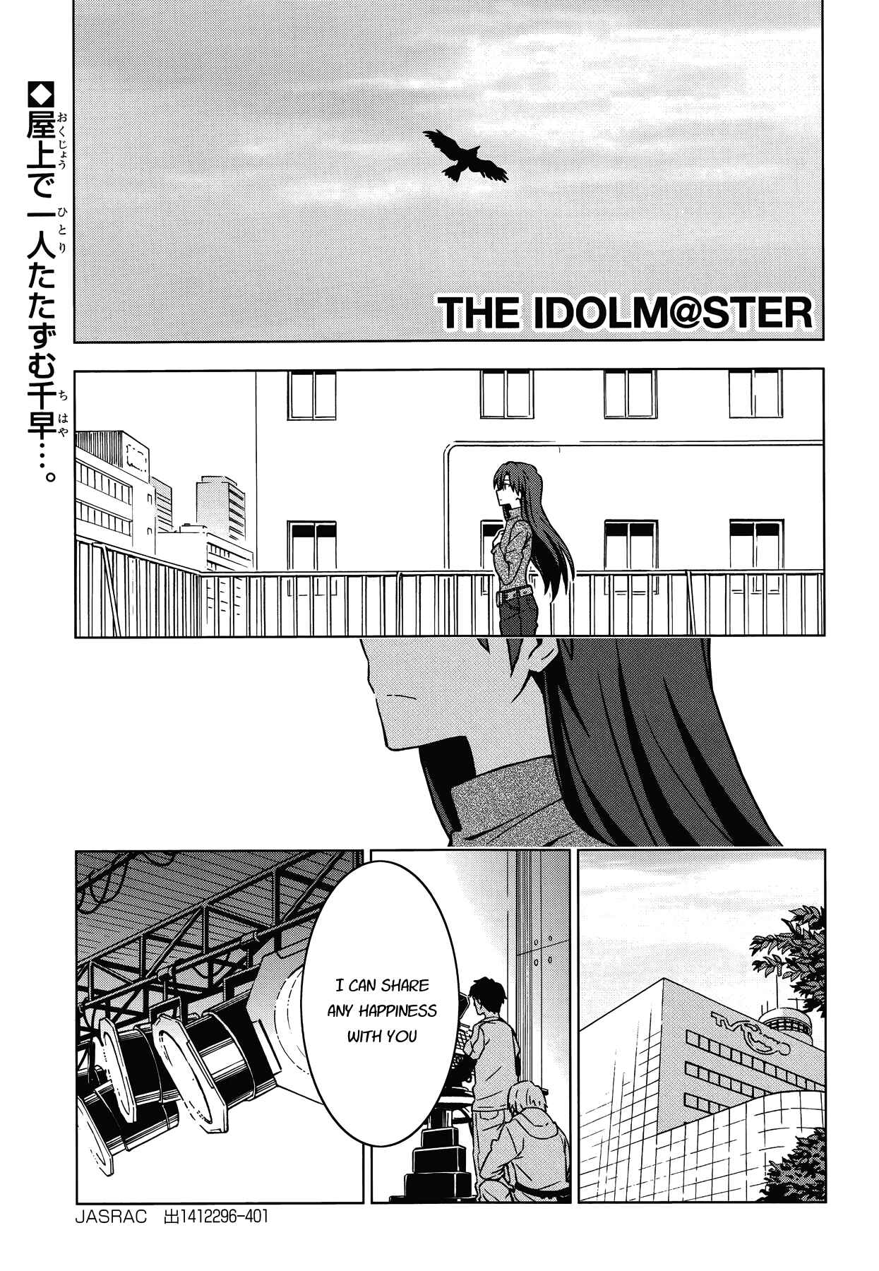 Page 3 Chapter 18 THE iDOLM@STER