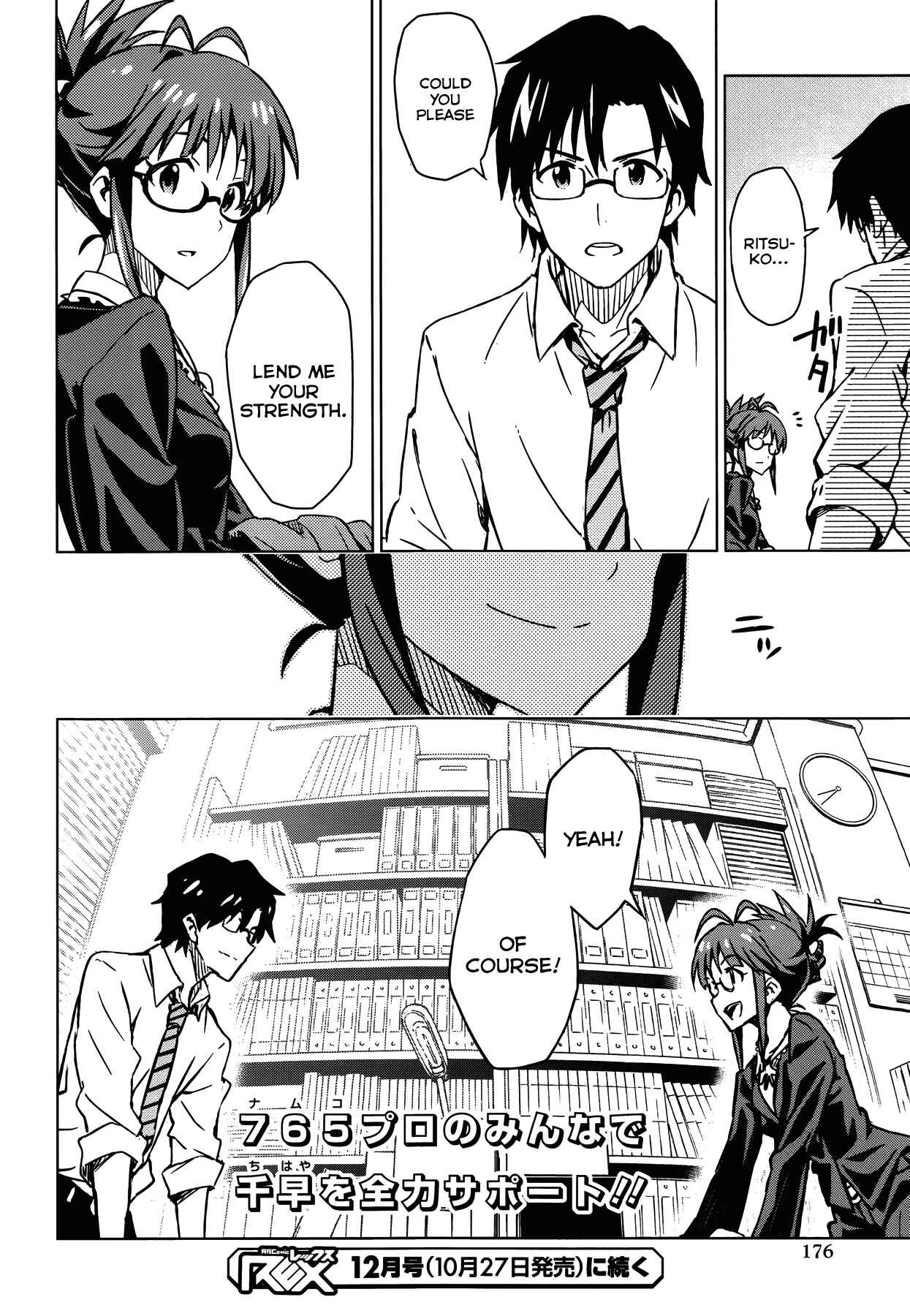 Page 31 Chapter 18 THE iDOLM@STER