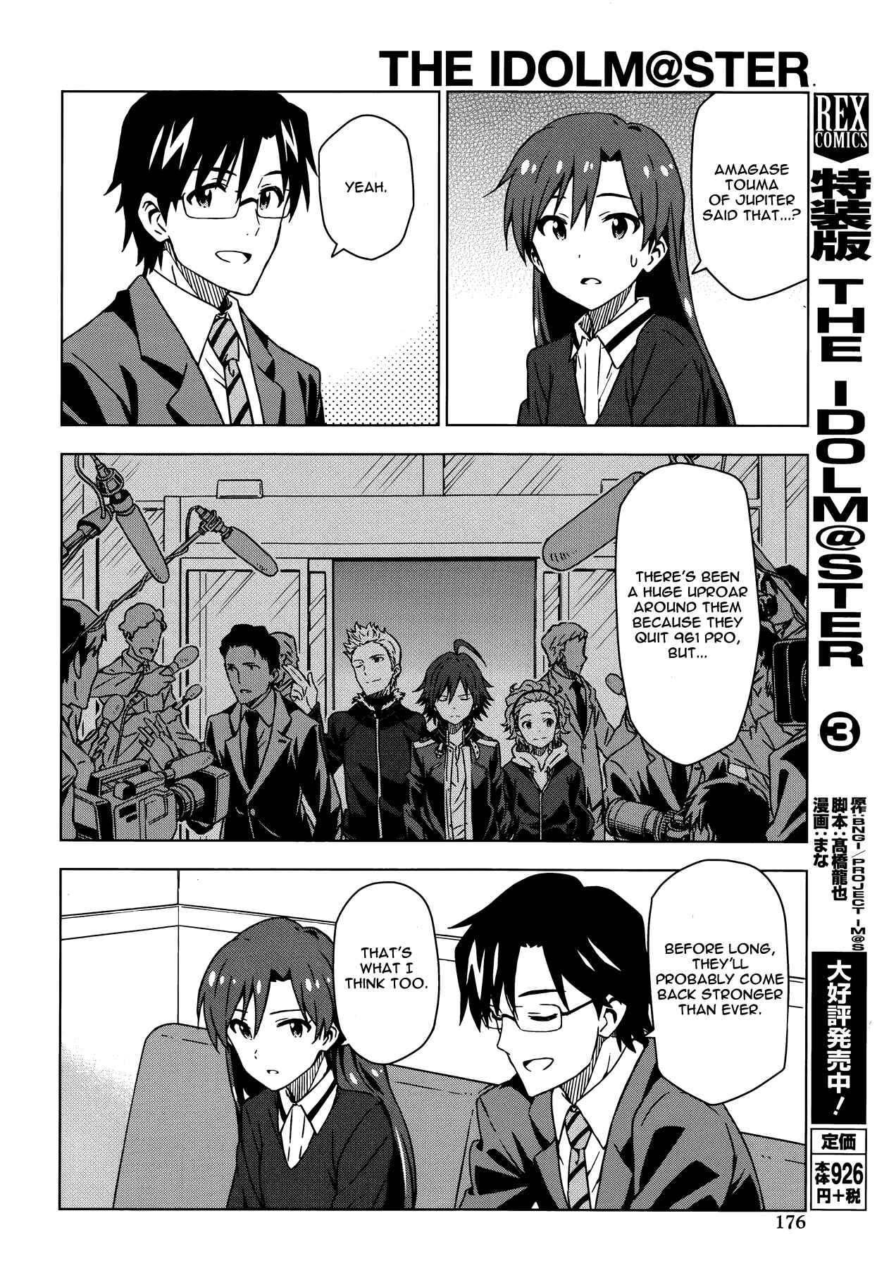Page 14 Chapter 21 THE iDOLM@STER