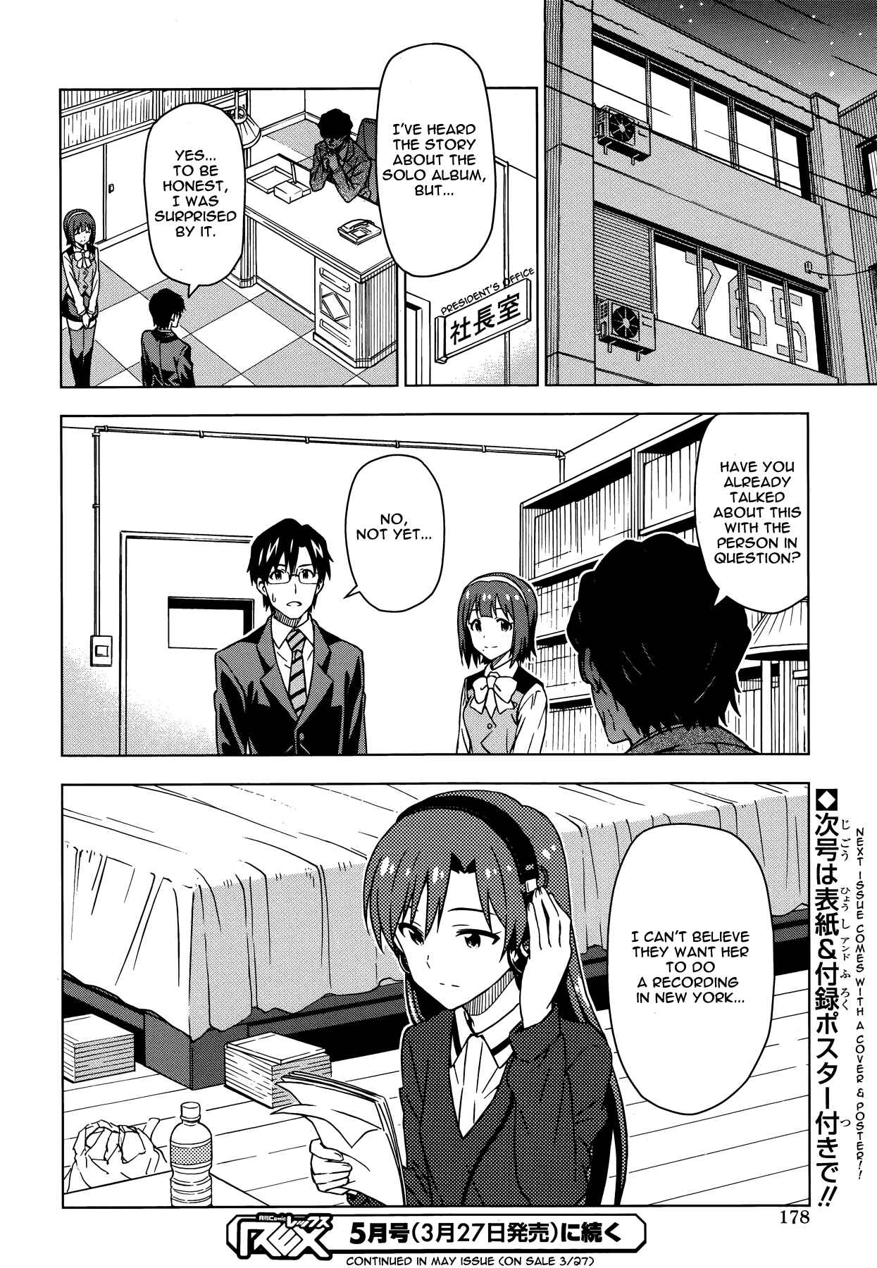 Page 16 Chapter 21 THE iDOLM@STER