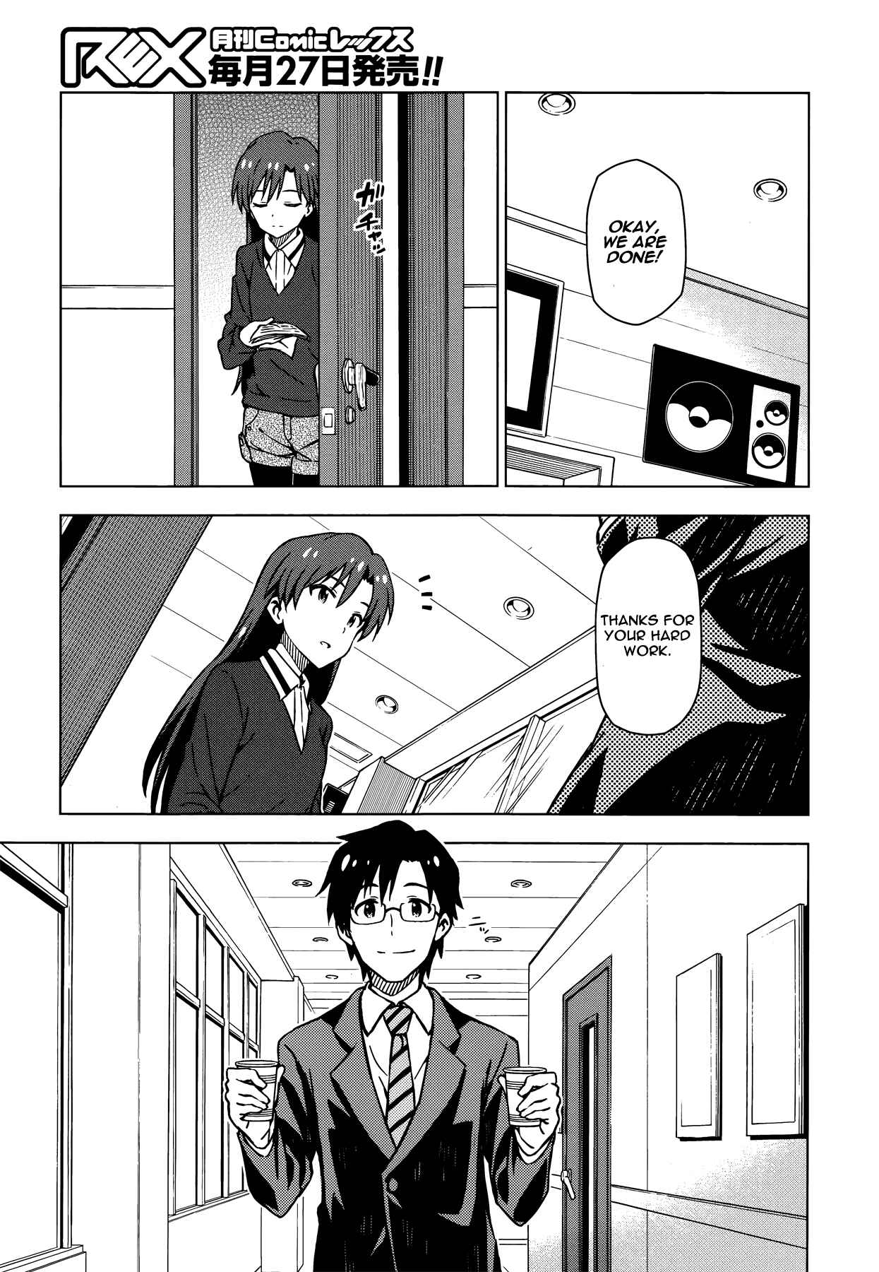 Page 7 Chapter 21 THE iDOLM@STER