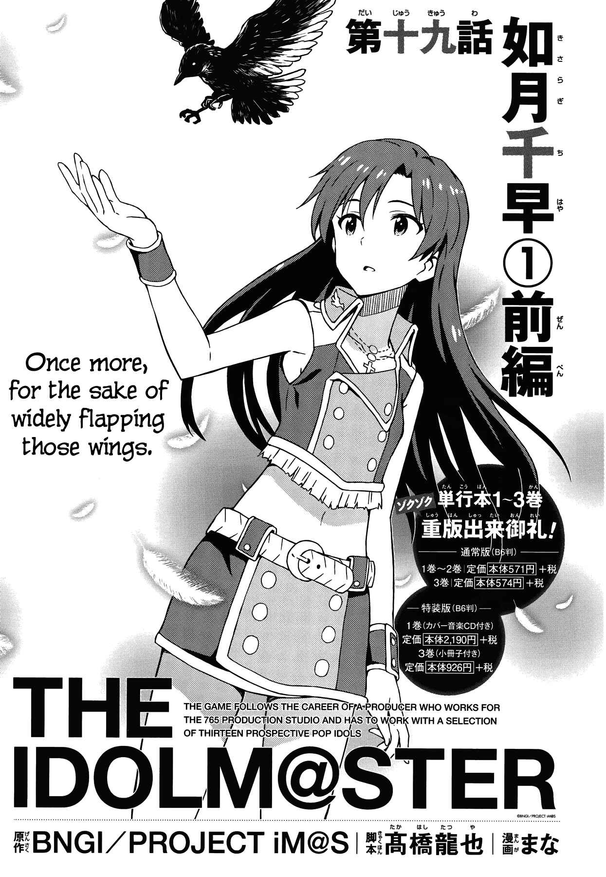 Page 3 Chapter 19 THE iDOLM@STER