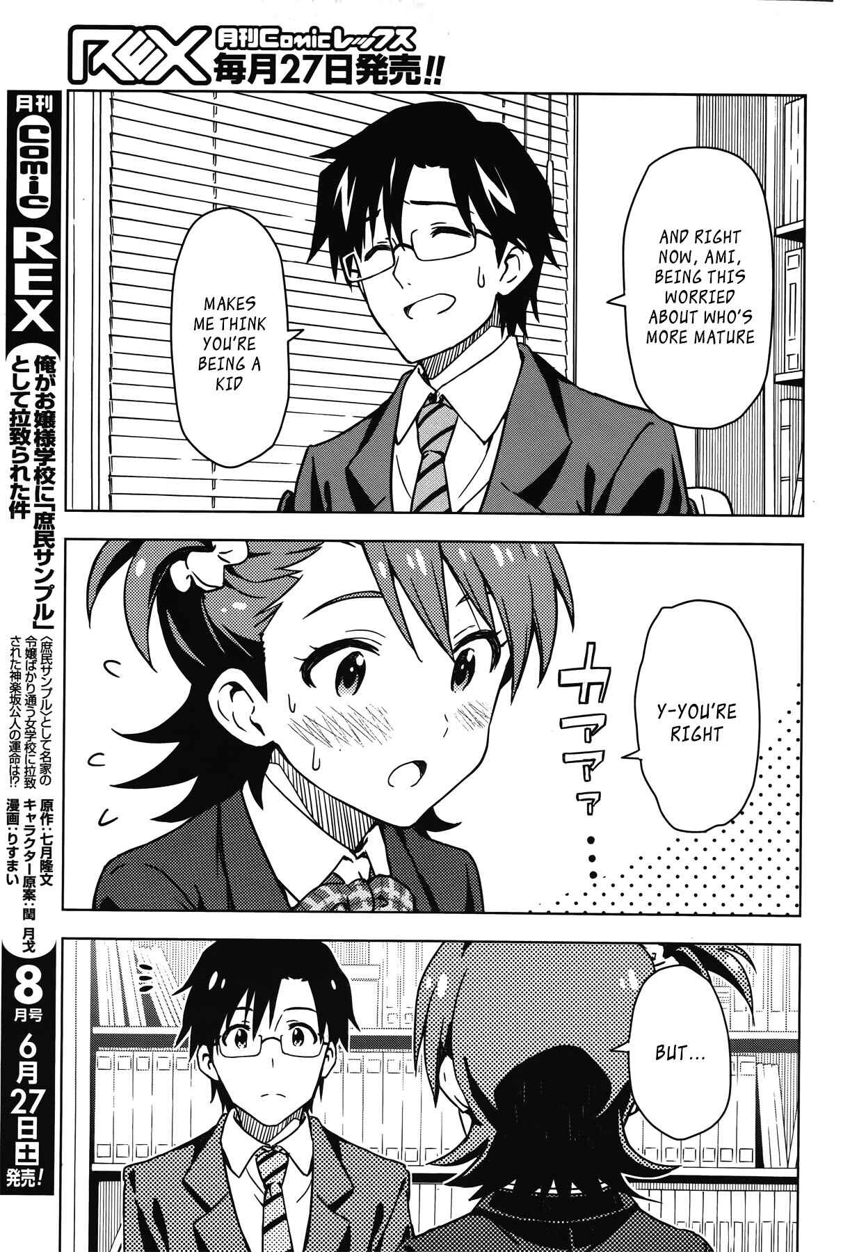 Page 25 Chapter 23 THE iDOLM@STER