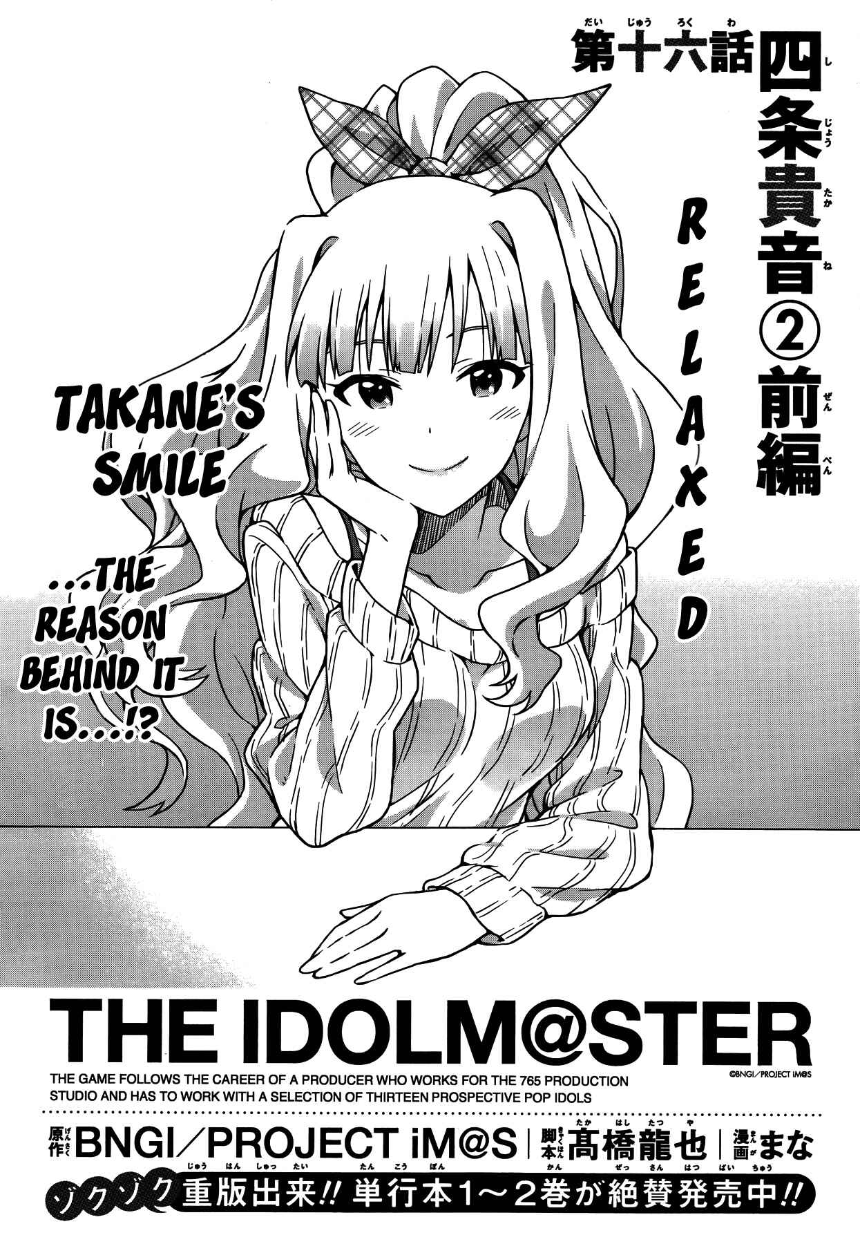 Page 1 Chapter 16 THE iDOLM@STER