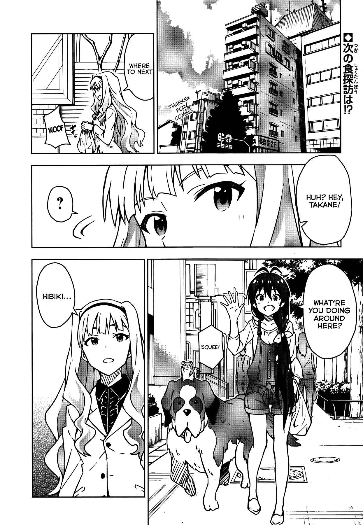 Page 2 Chapter 16 THE iDOLM@STER