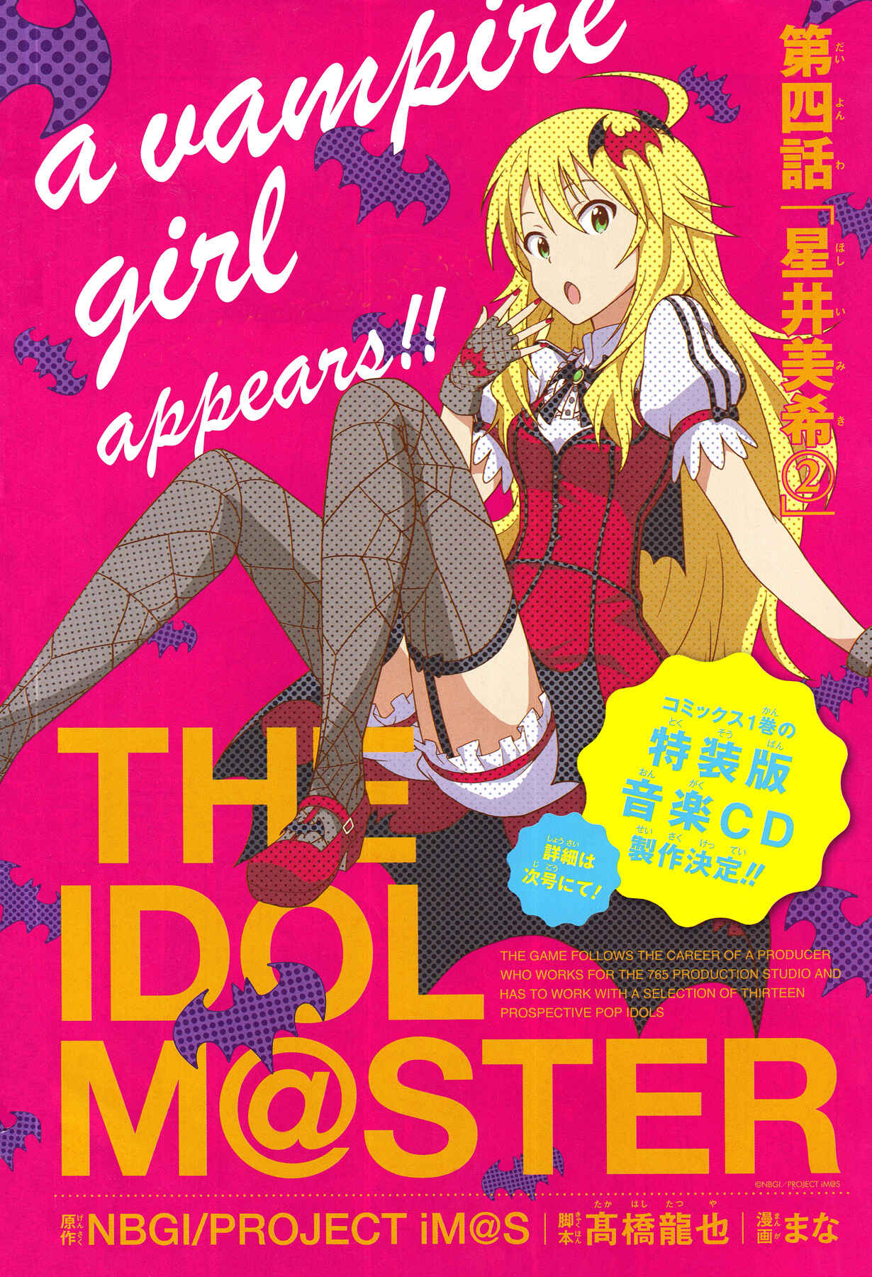 Page 2 Chapter 4 THE iDOLM@STER
